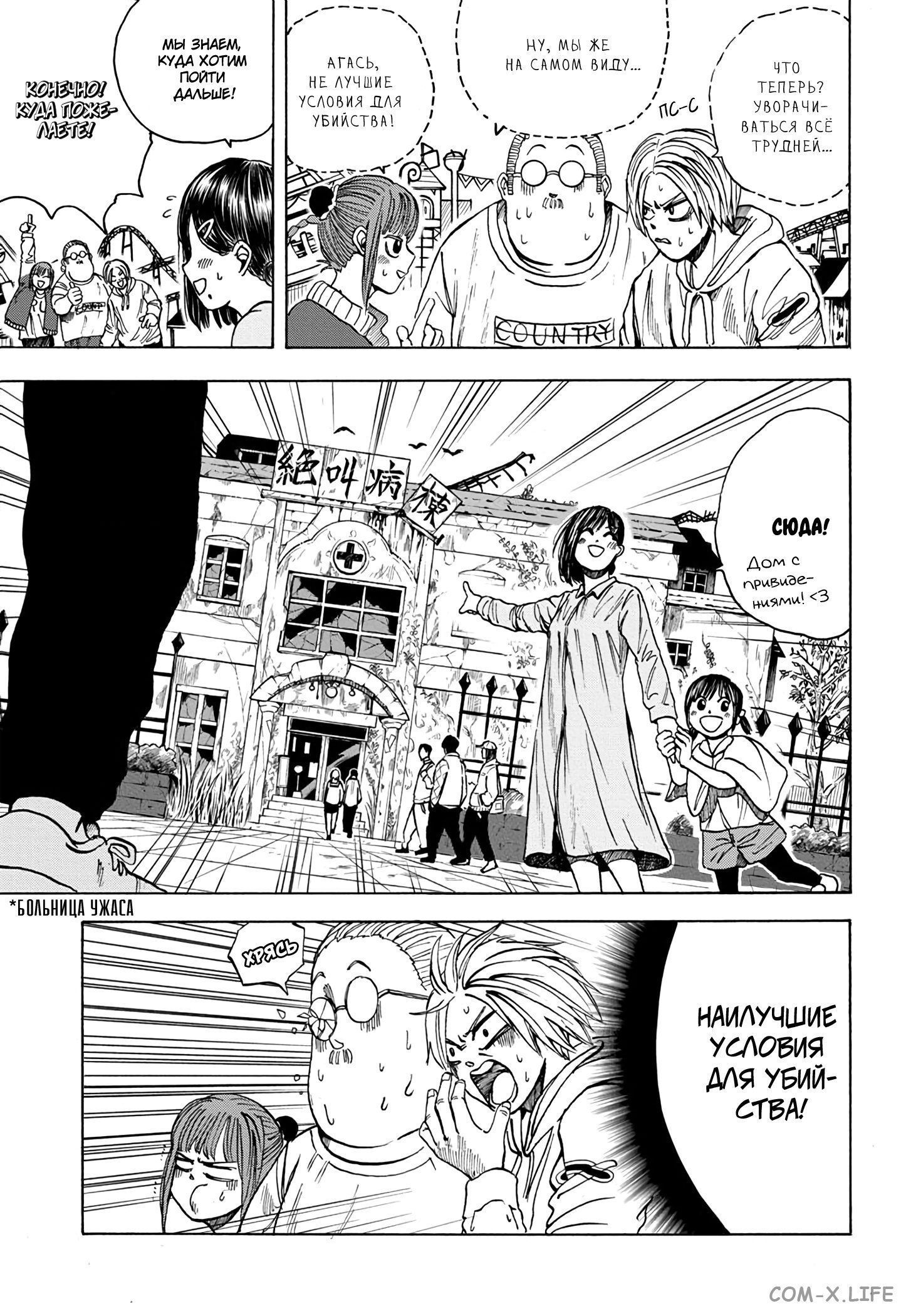 Read Дни Сакамото Manga Online