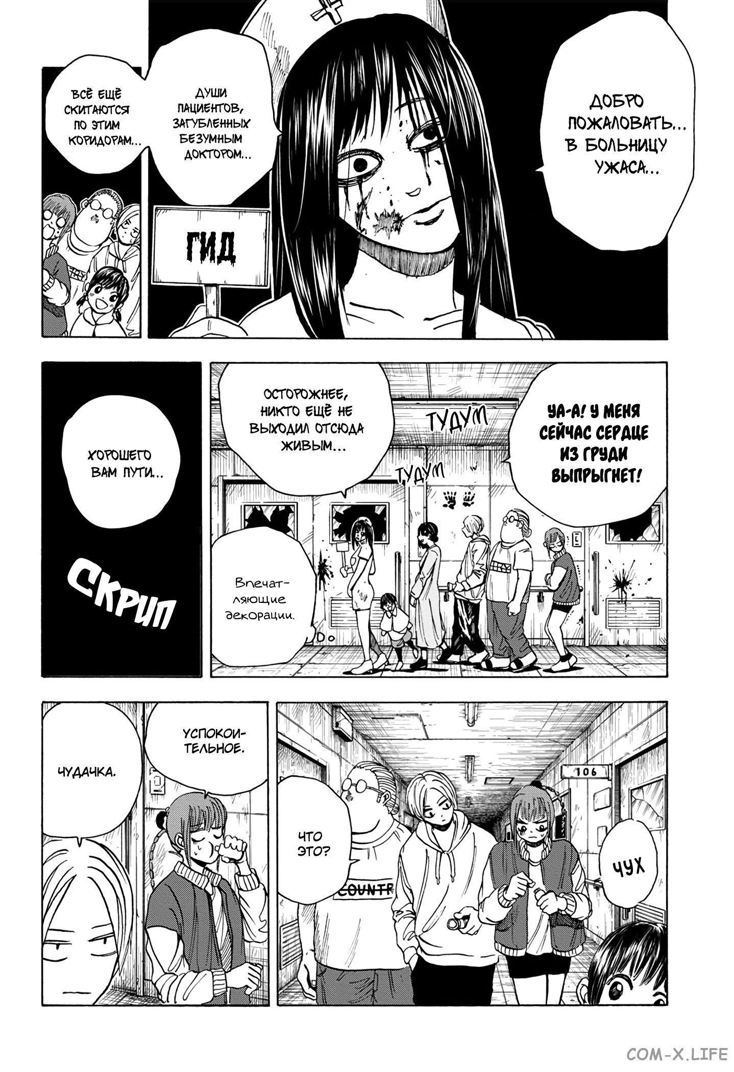 Read Дни Сакамото Manga Online