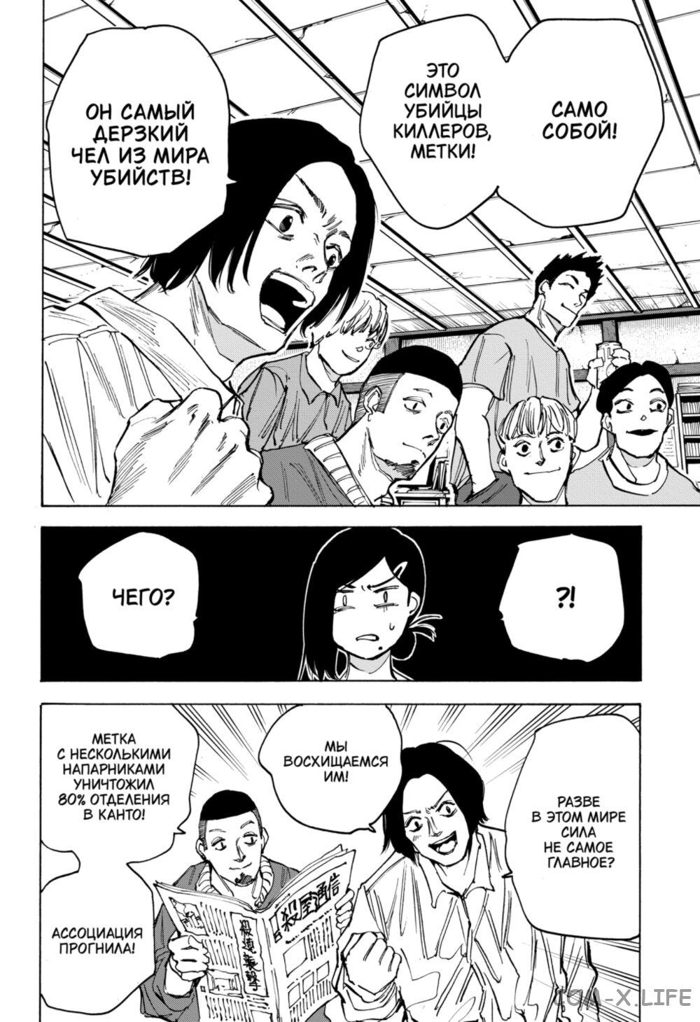 Read Дни Сакамото Manga Online