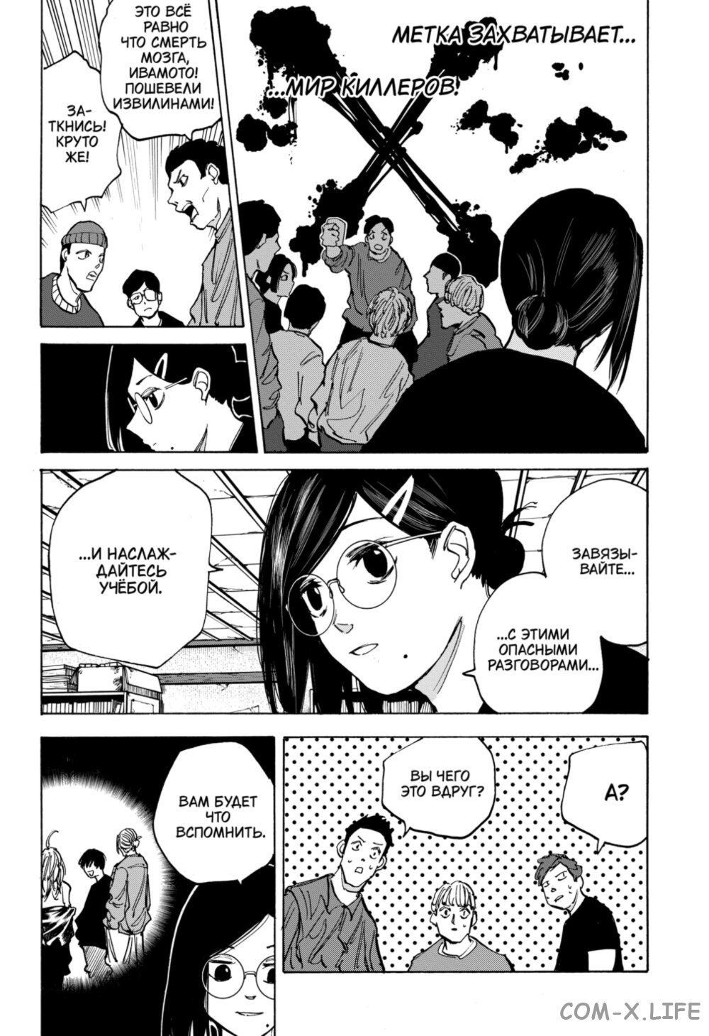 Read Дни Сакамото Manga Online