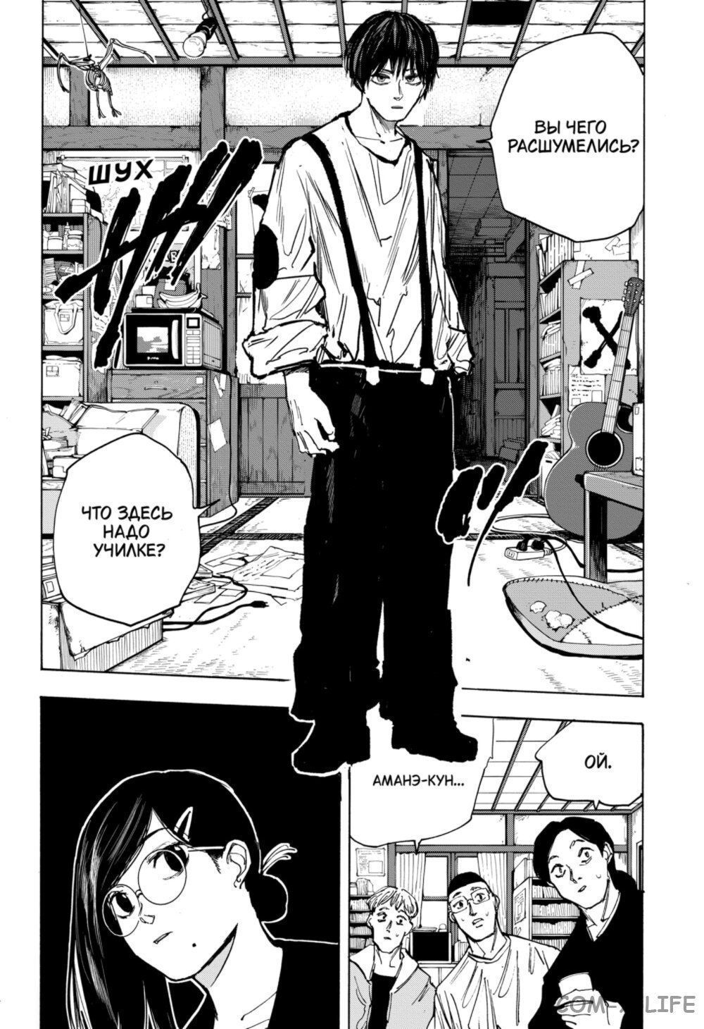 Read Дни Сакамото Manga Online