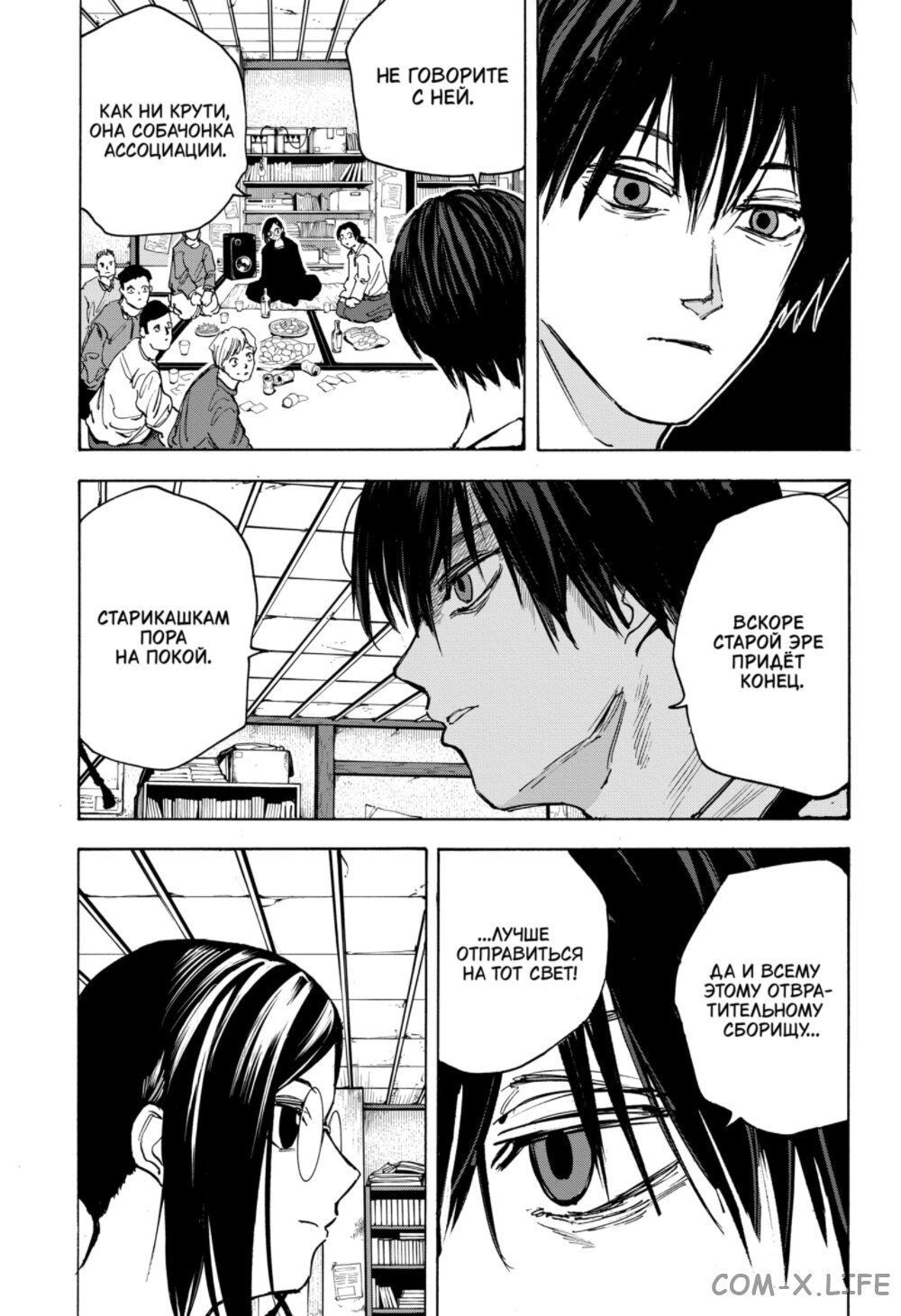 Read Дни Сакамото Manga Online