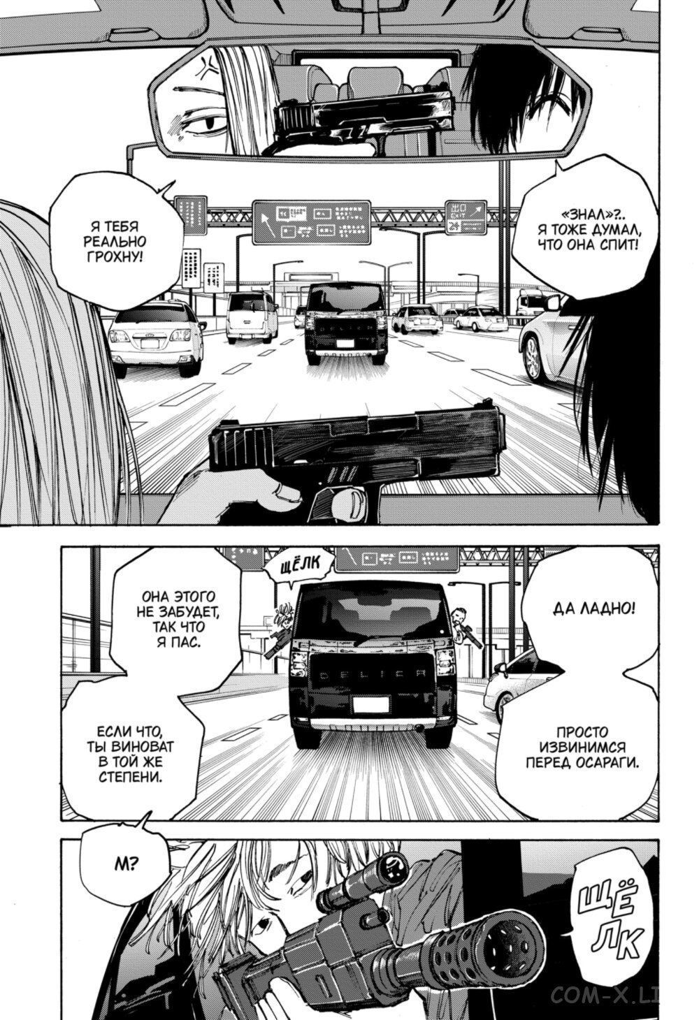 Read Дни Сакамото Manga Online