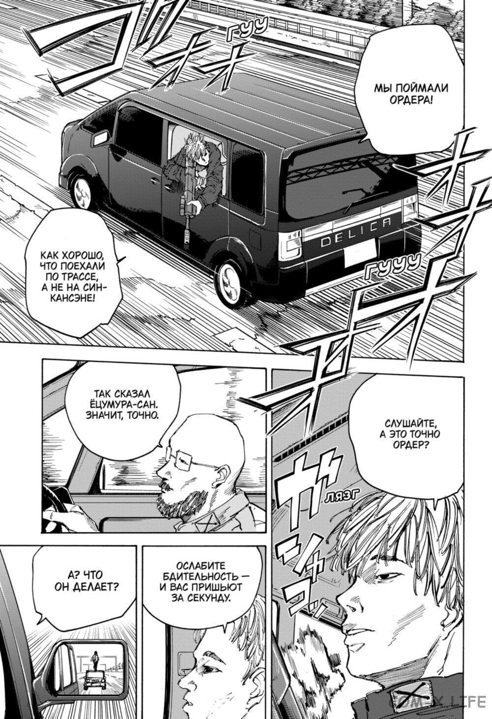 Read Дни Сакамото Manga Online