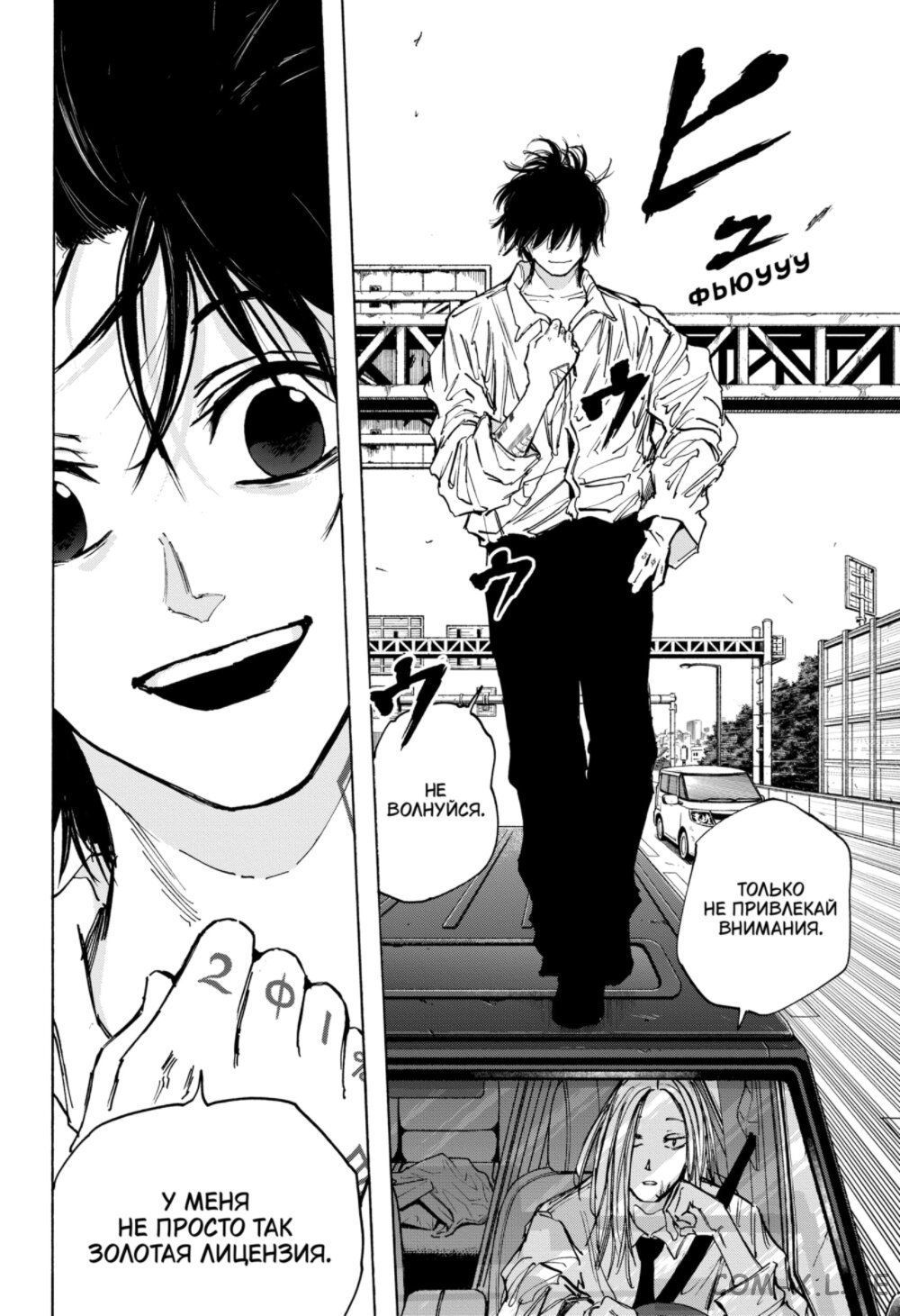 Read Дни Сакамото Manga Online