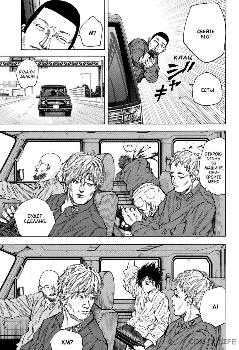 Read Дни Сакамото Manga Online