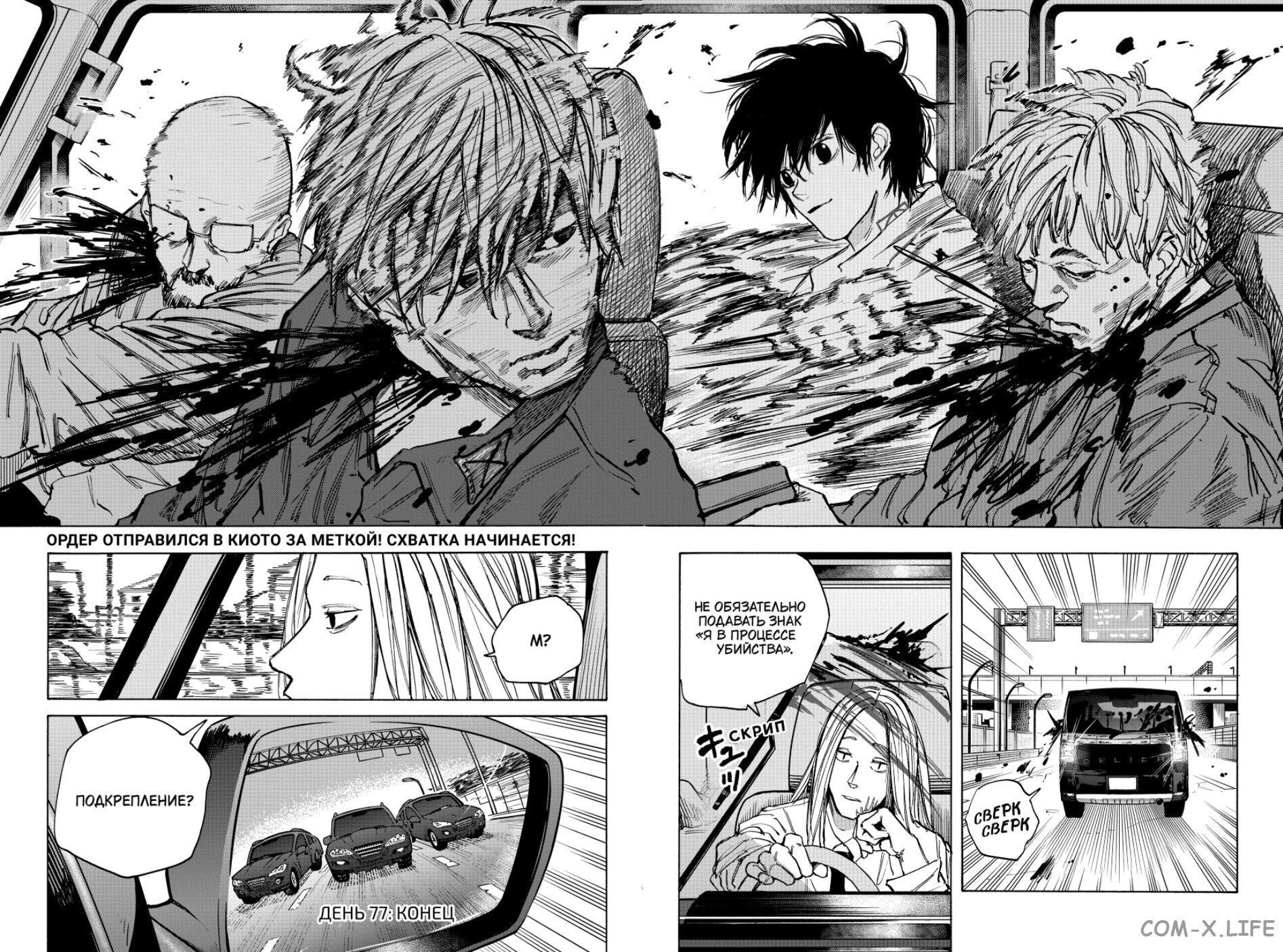 Read Дни Сакамото Manga Online