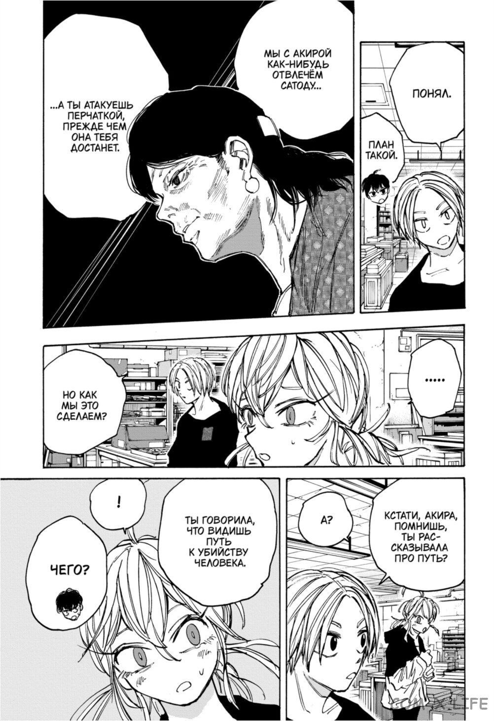 Read Дни Сакамото Manga Online