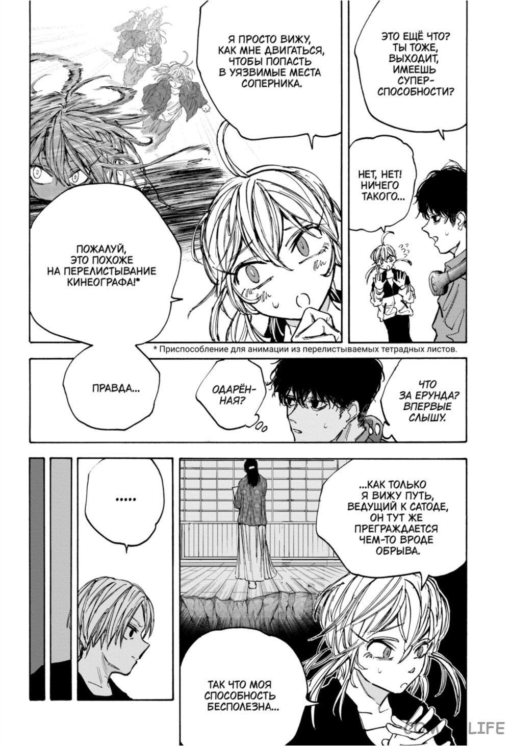 Read Дни Сакамото Manga Online