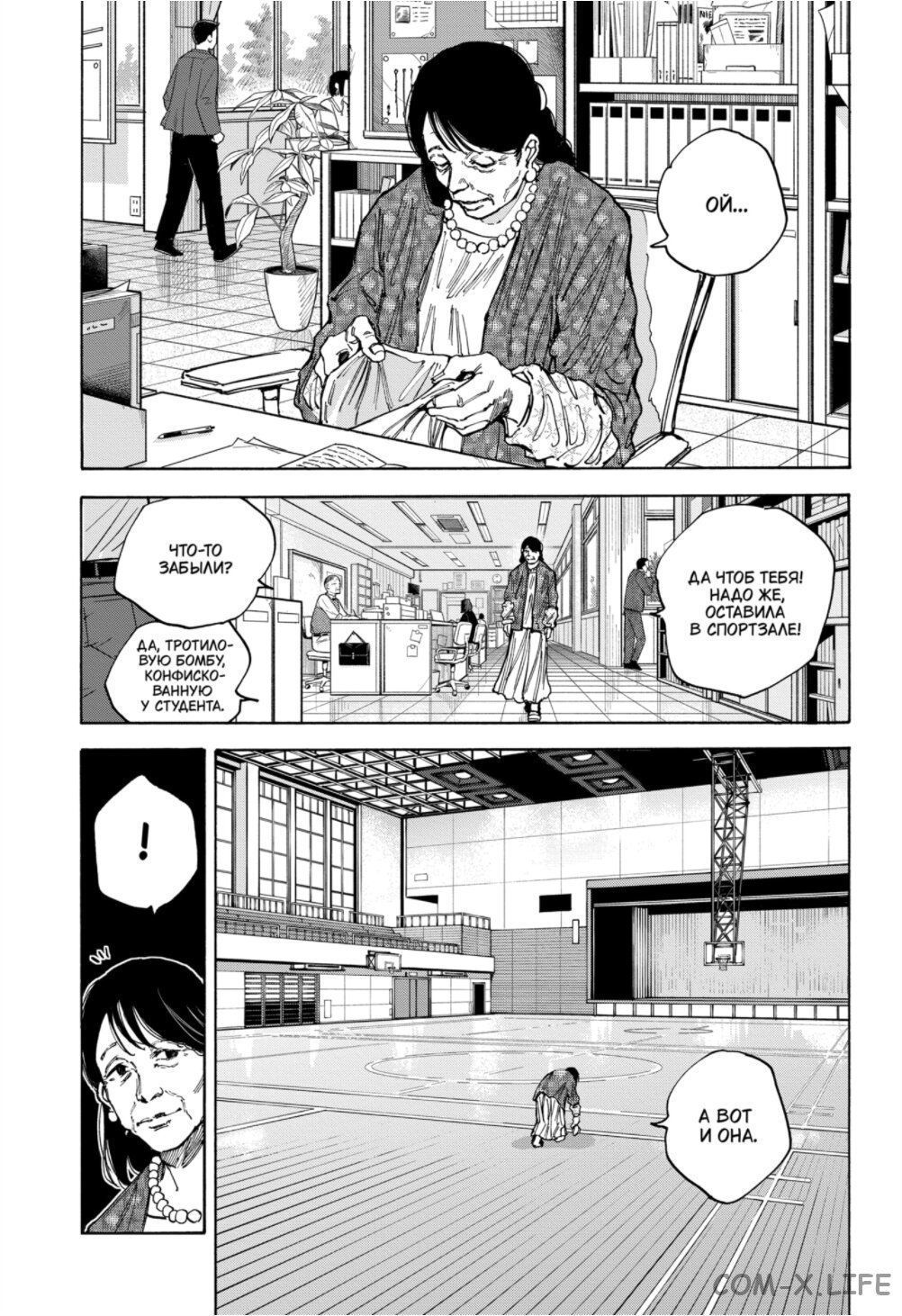 Read Дни Сакамото Manga Online