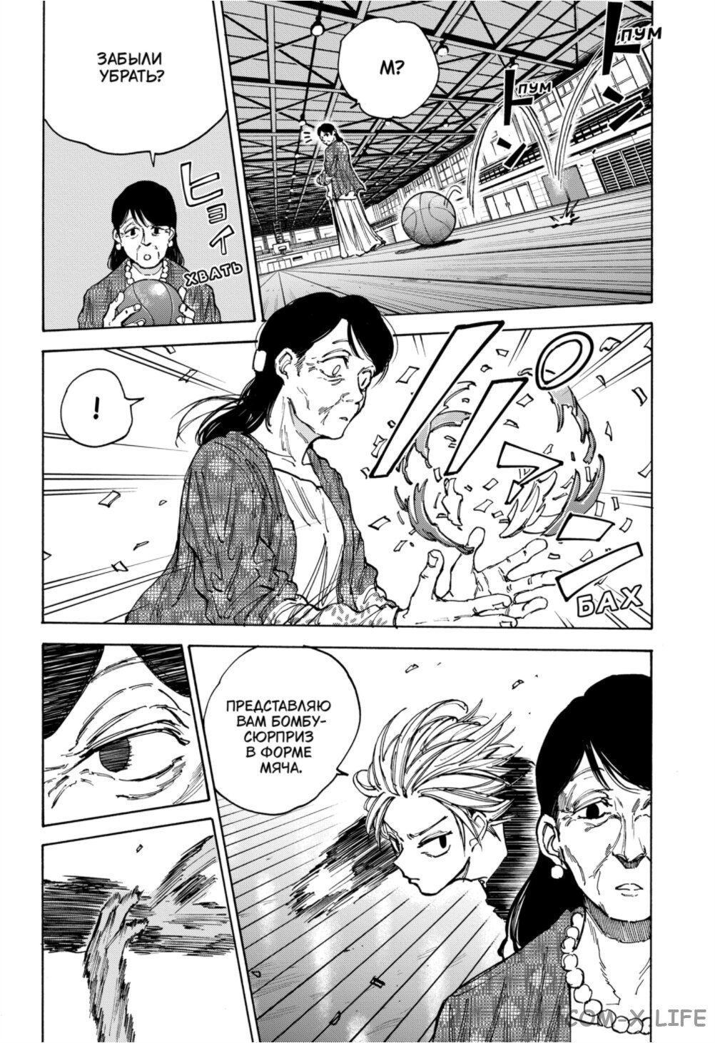 Read Дни Сакамото Manga Online