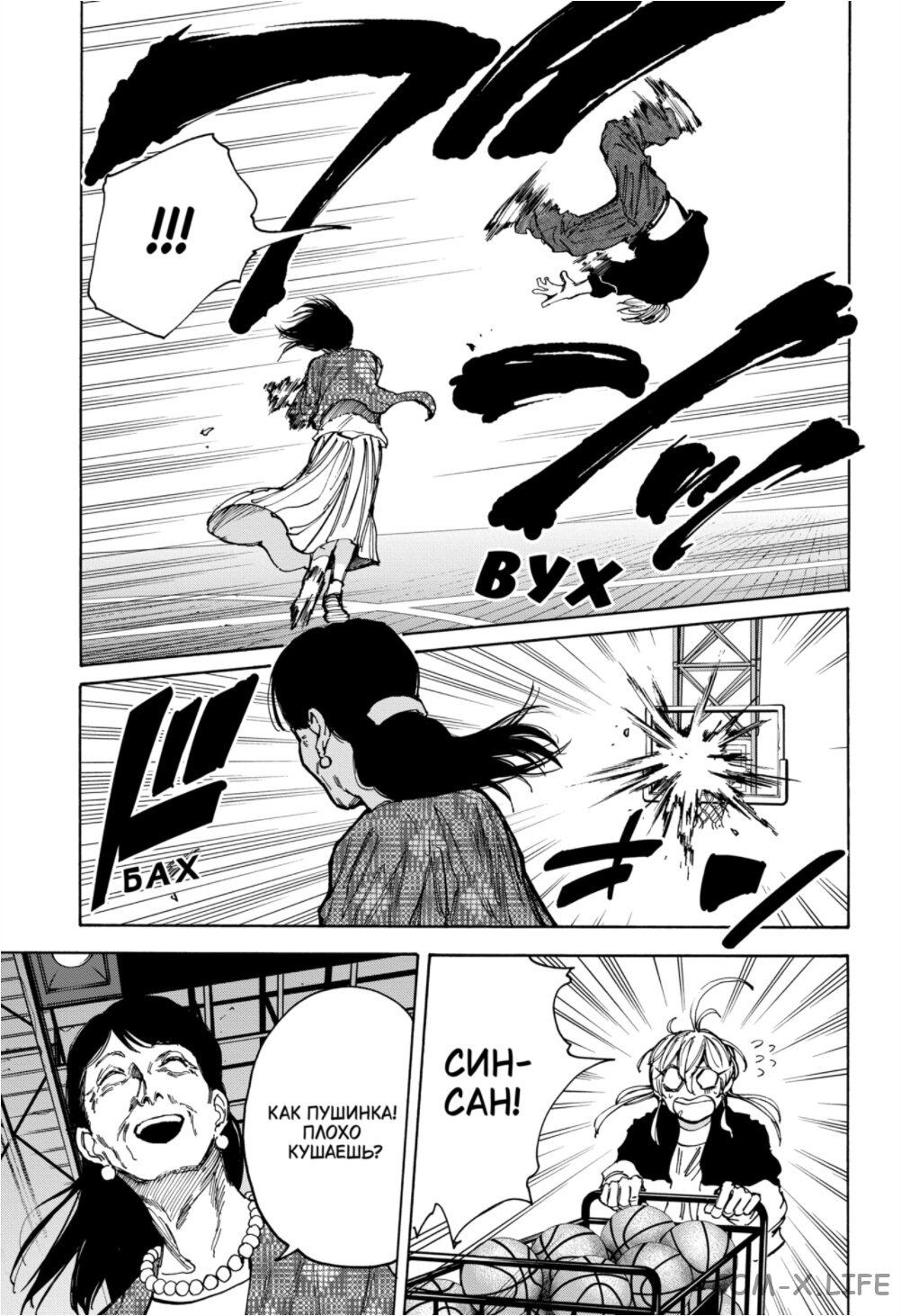 Read Дни Сакамото Manga Online