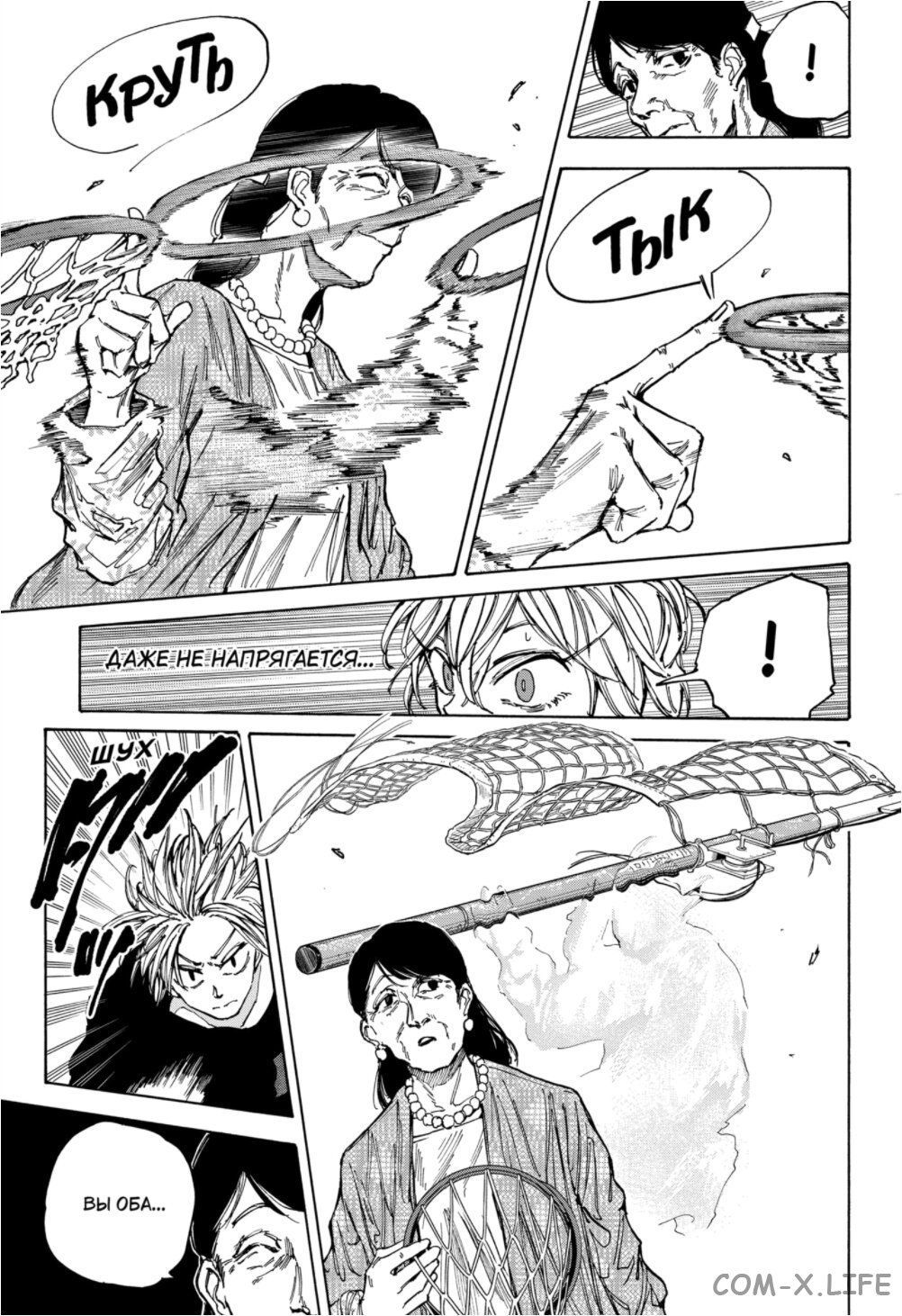 Read Дни Сакамото Manga Online