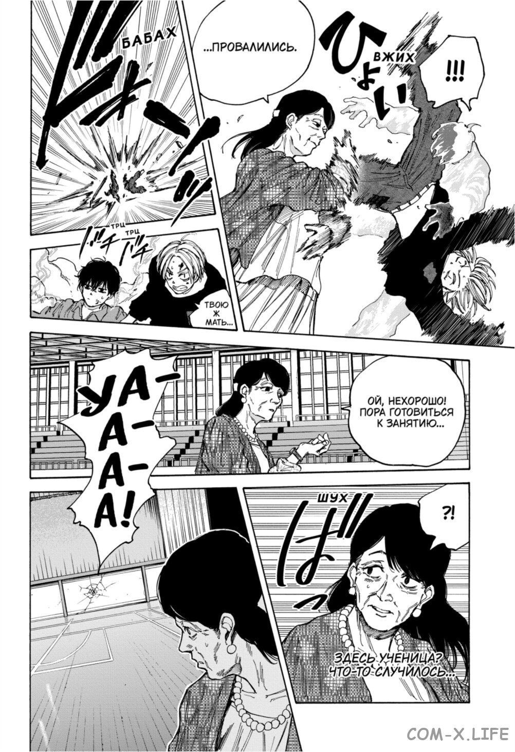 Read Дни Сакамото Manga Online