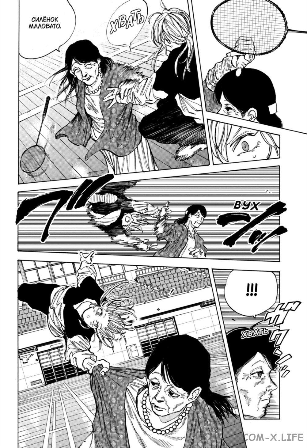 Read Дни Сакамото Manga Online