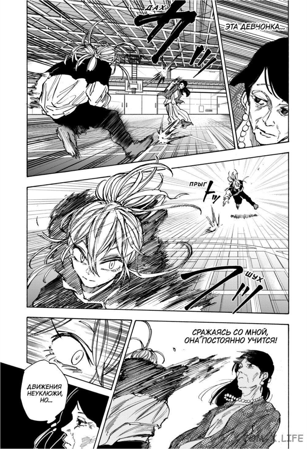 Read Дни Сакамото Manga Online