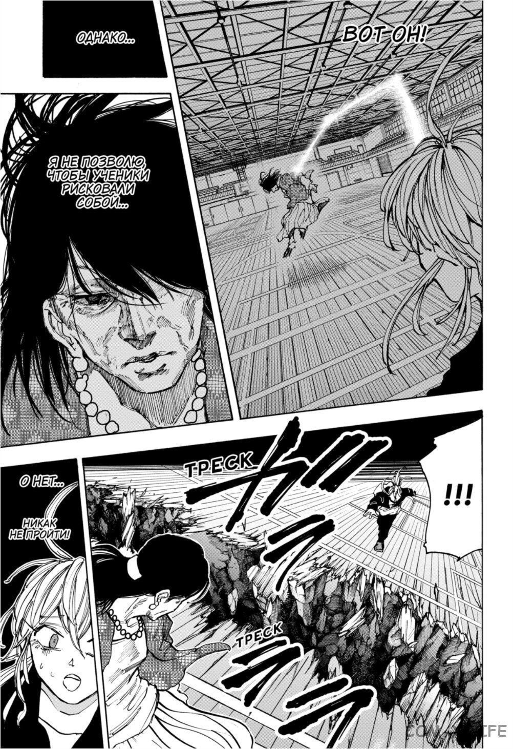 Read Дни Сакамото Manga Online