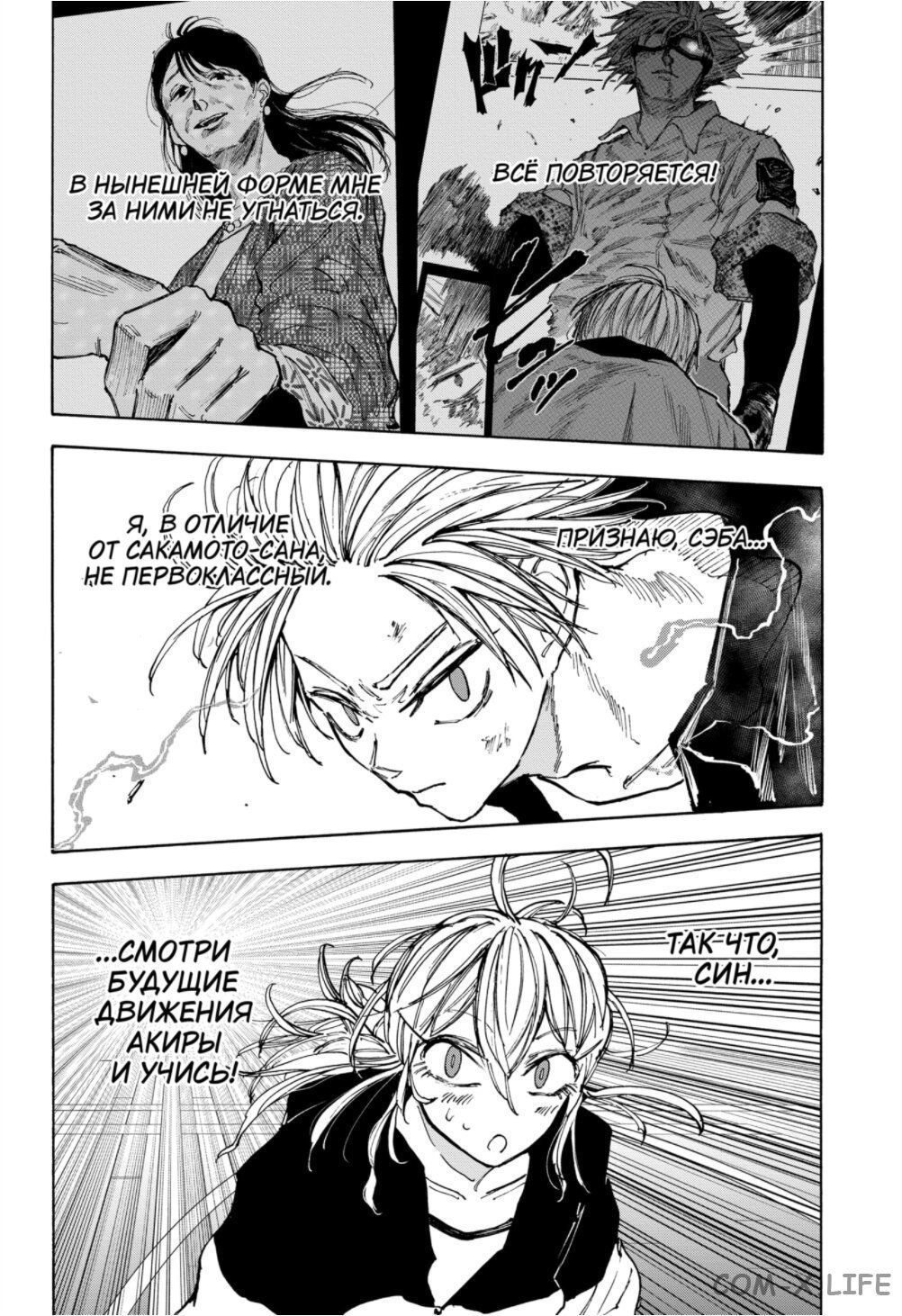 Read Дни Сакамото Manga Online