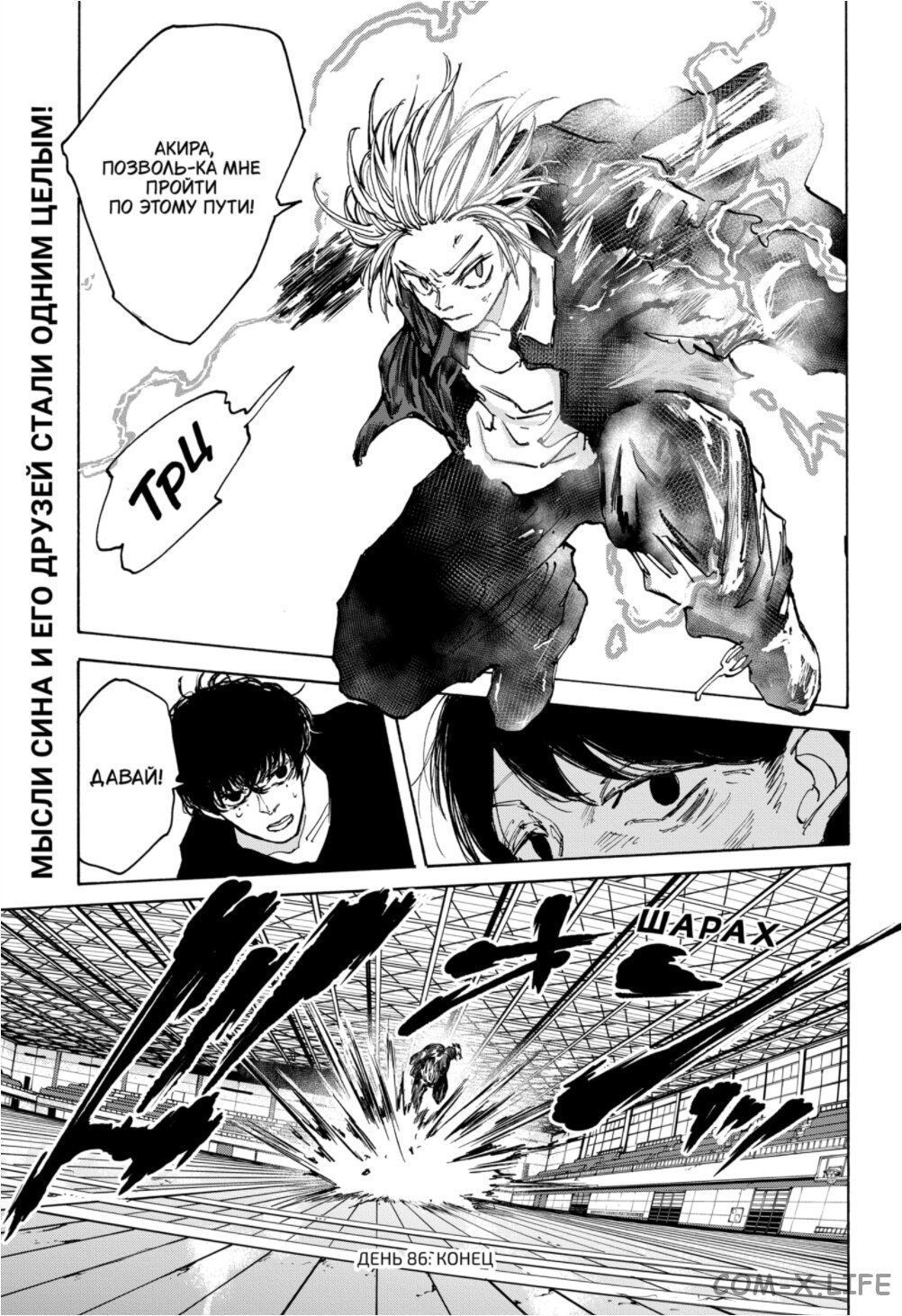 Read Дни Сакамото Manga Online