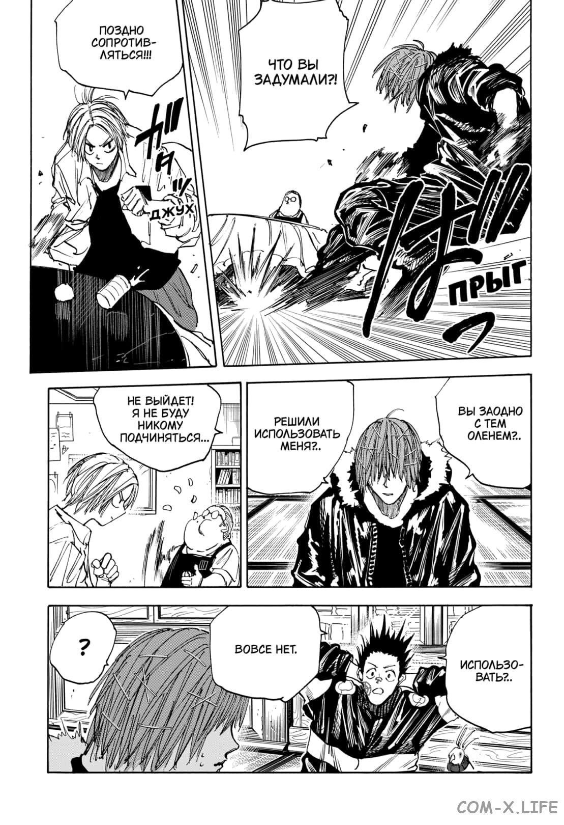 Read Дни Сакамото Manga Online