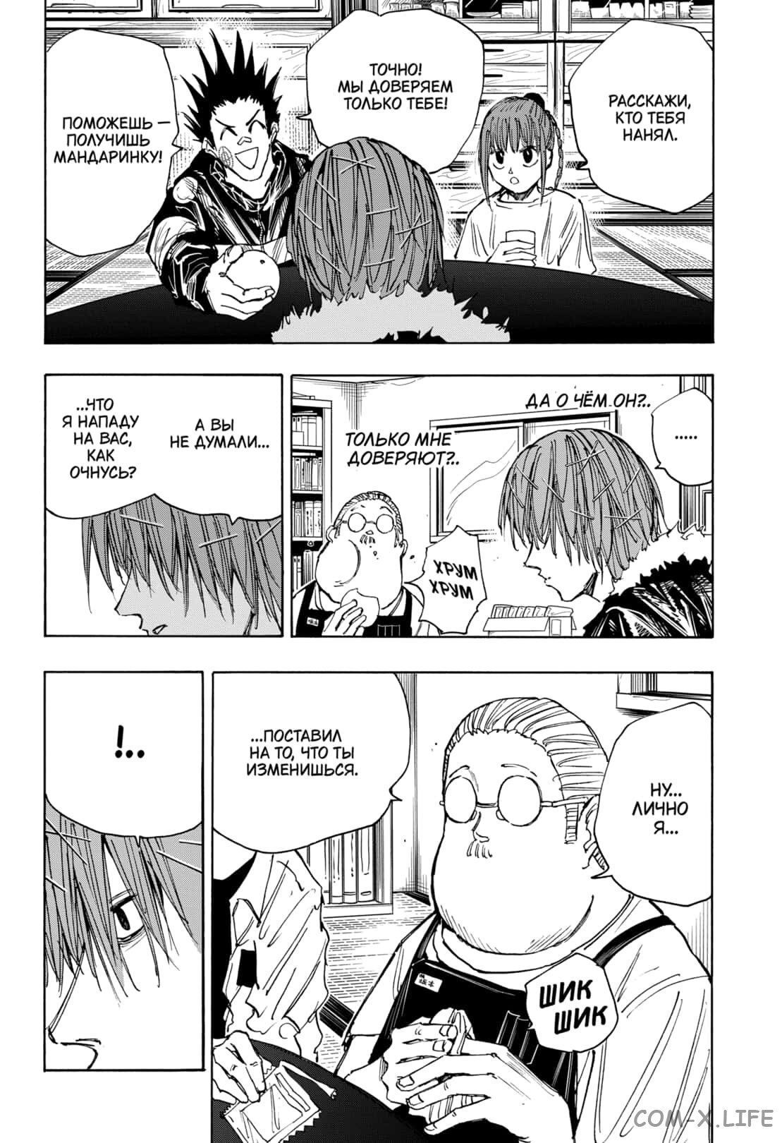 Read Дни Сакамото Manga Online