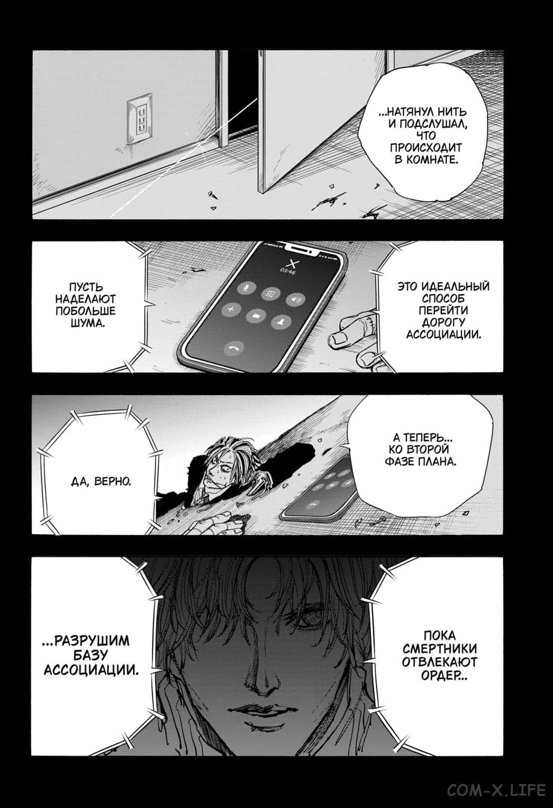 Read Дни Сакамото Manga Online