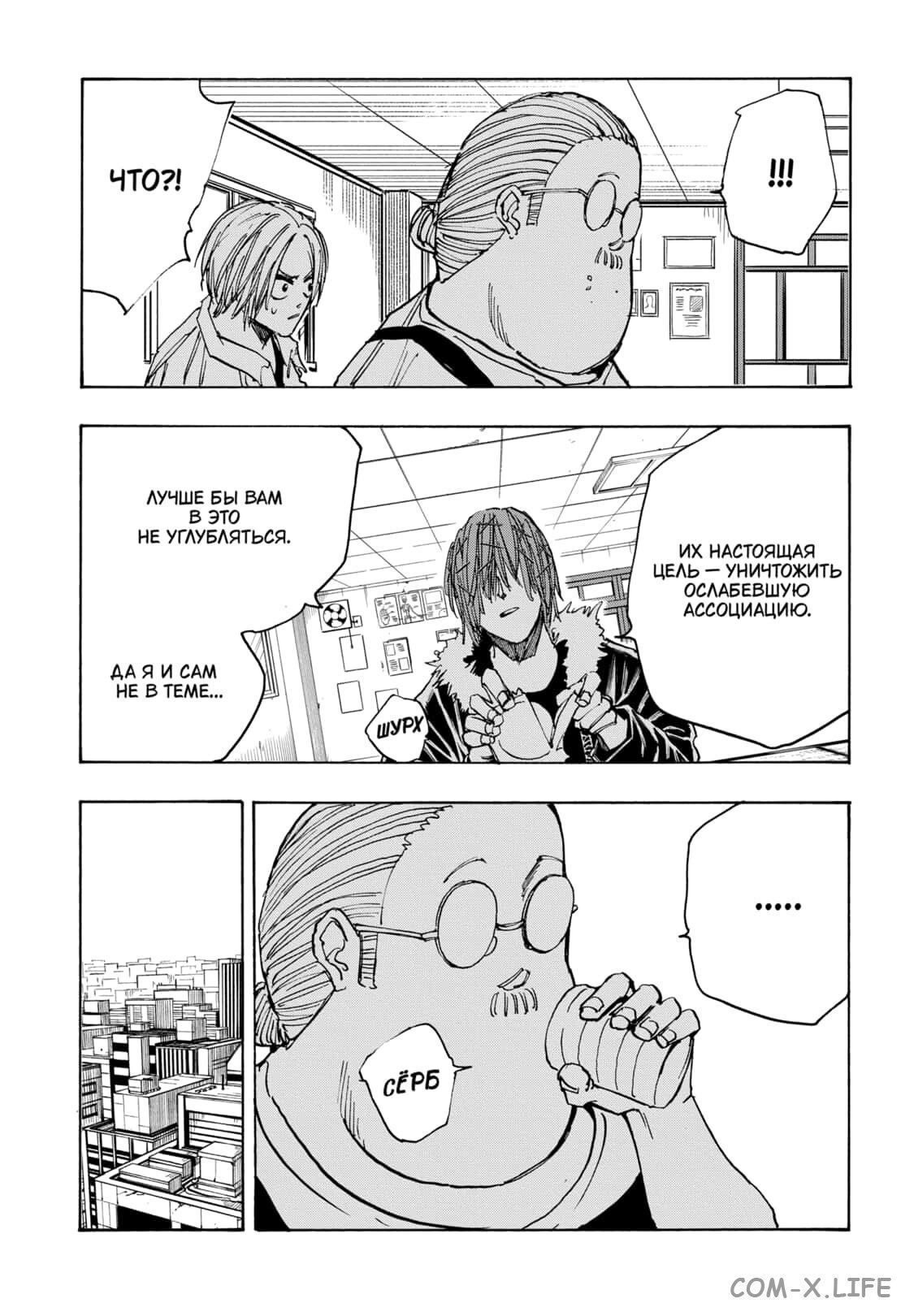 Read Дни Сакамото Manga Online