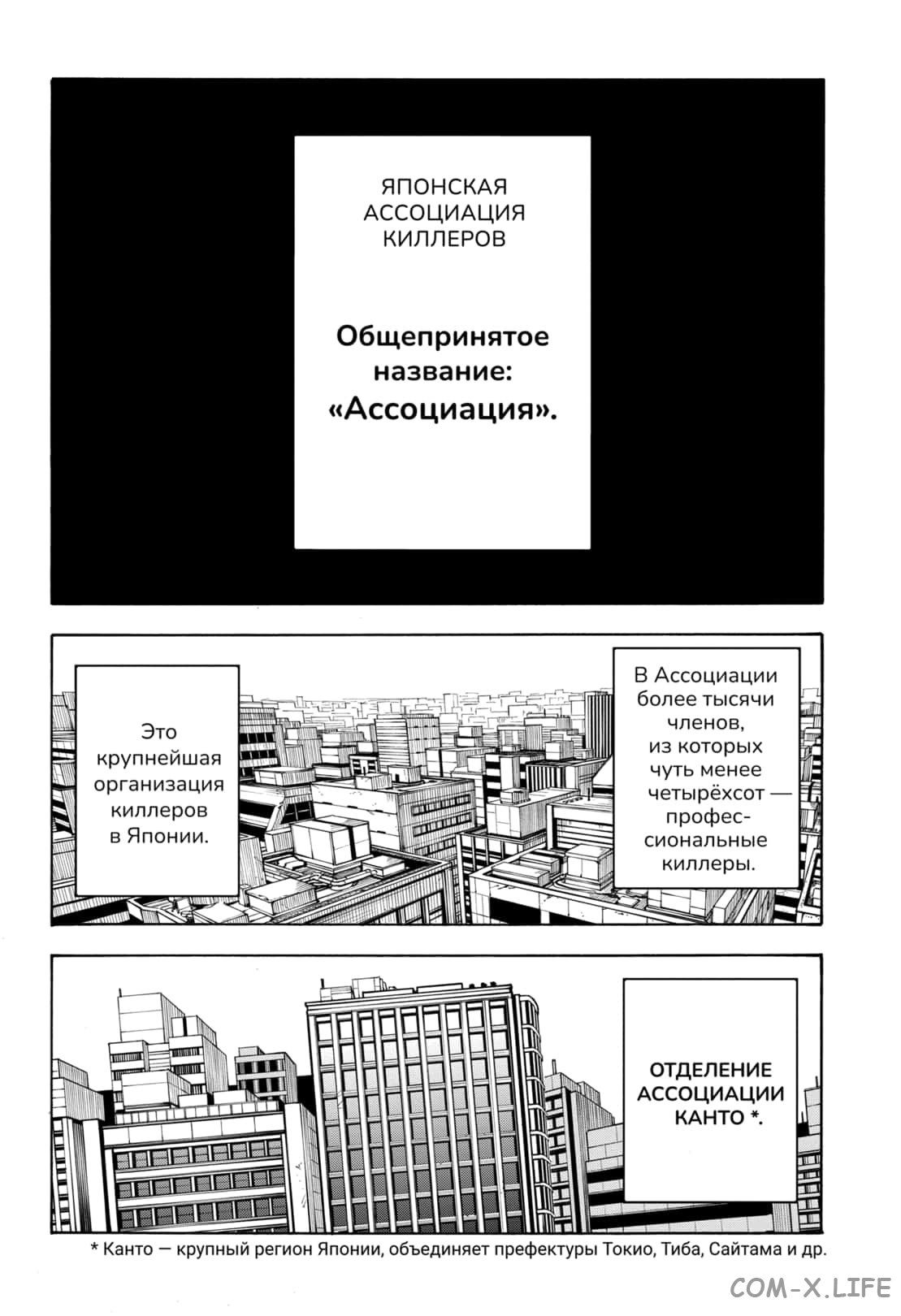 Read Дни Сакамото Manga Online