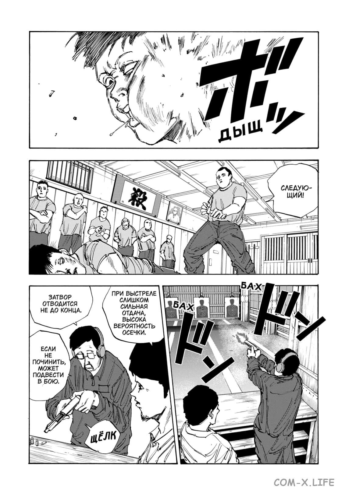 Read Дни Сакамото Manga Online