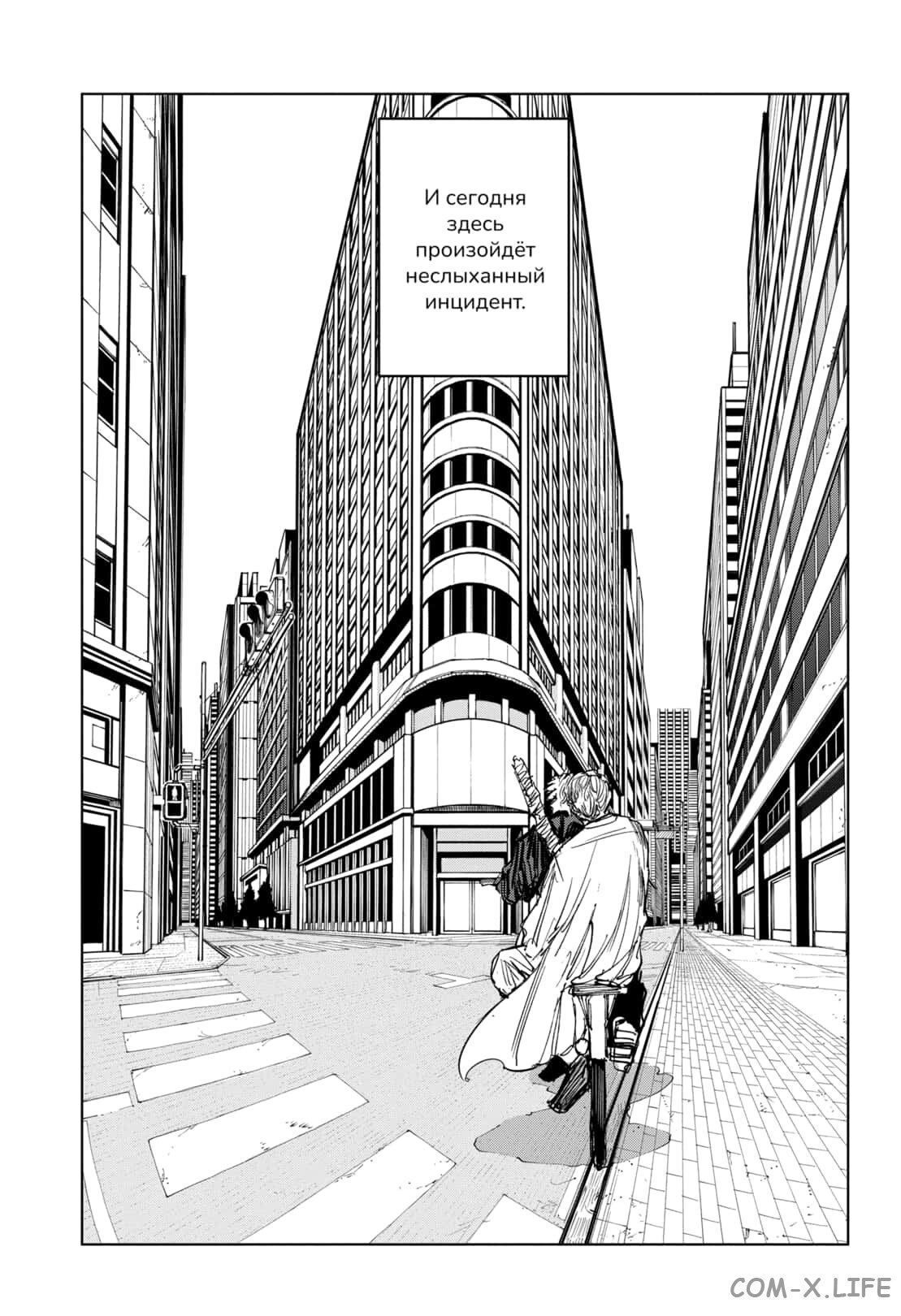 Read Дни Сакамото Manga Online