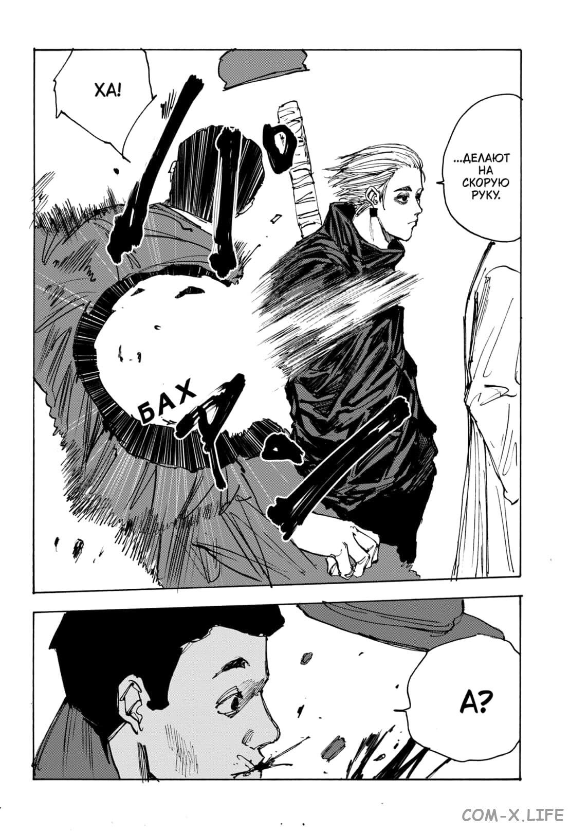 Read Дни Сакамото Manga Online