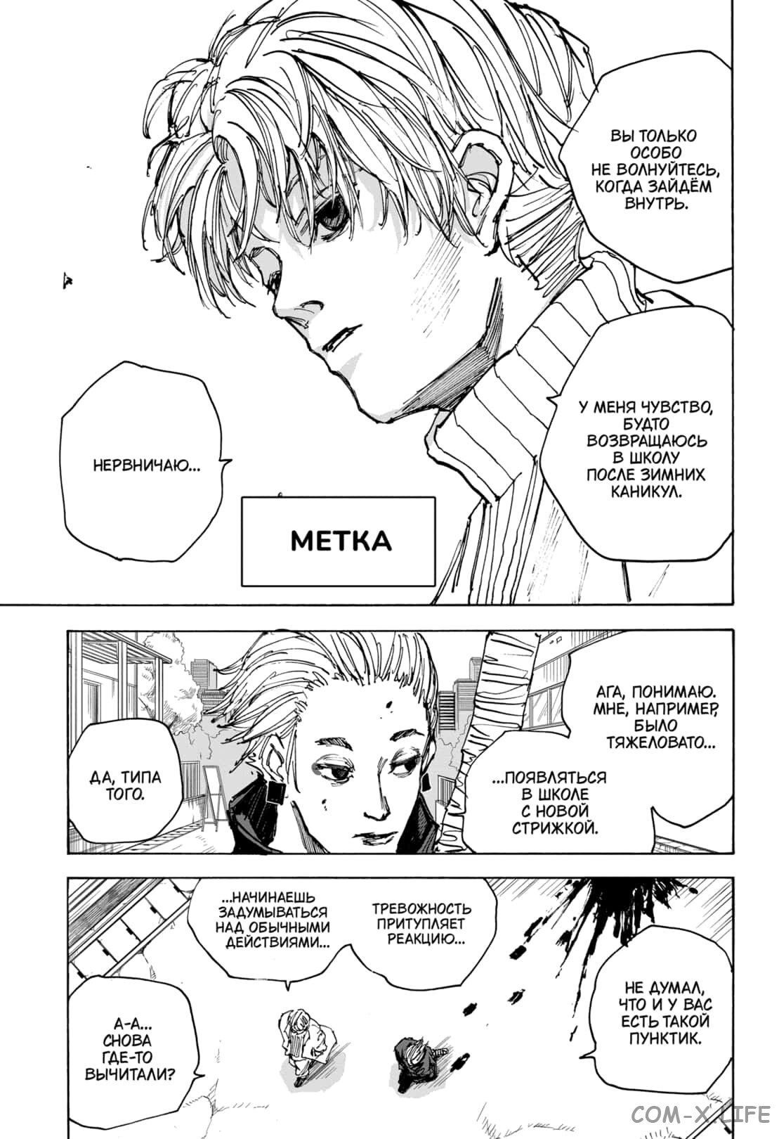 Read Дни Сакамото Manga Online