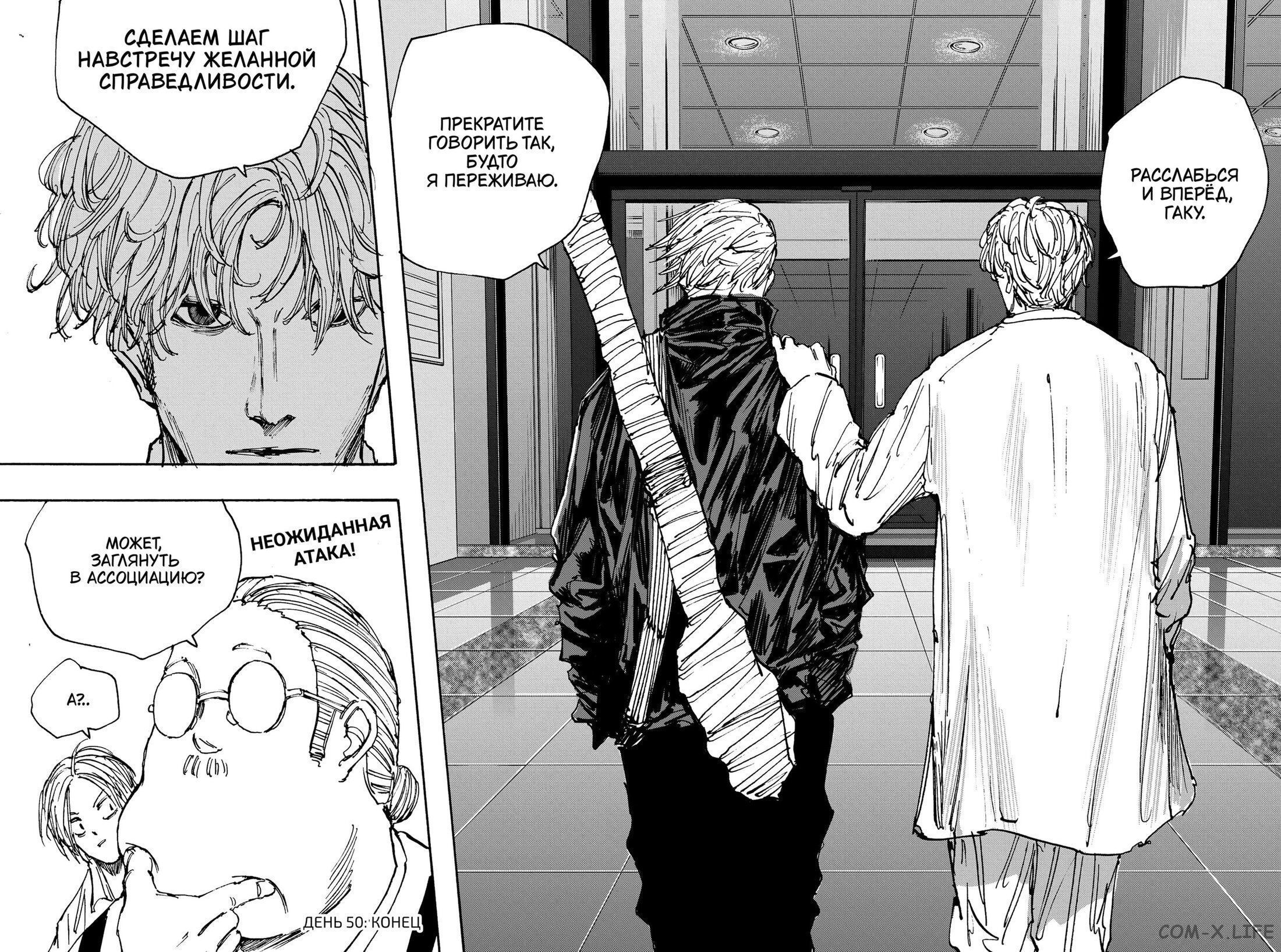 Read Дни Сакамото Manga Online