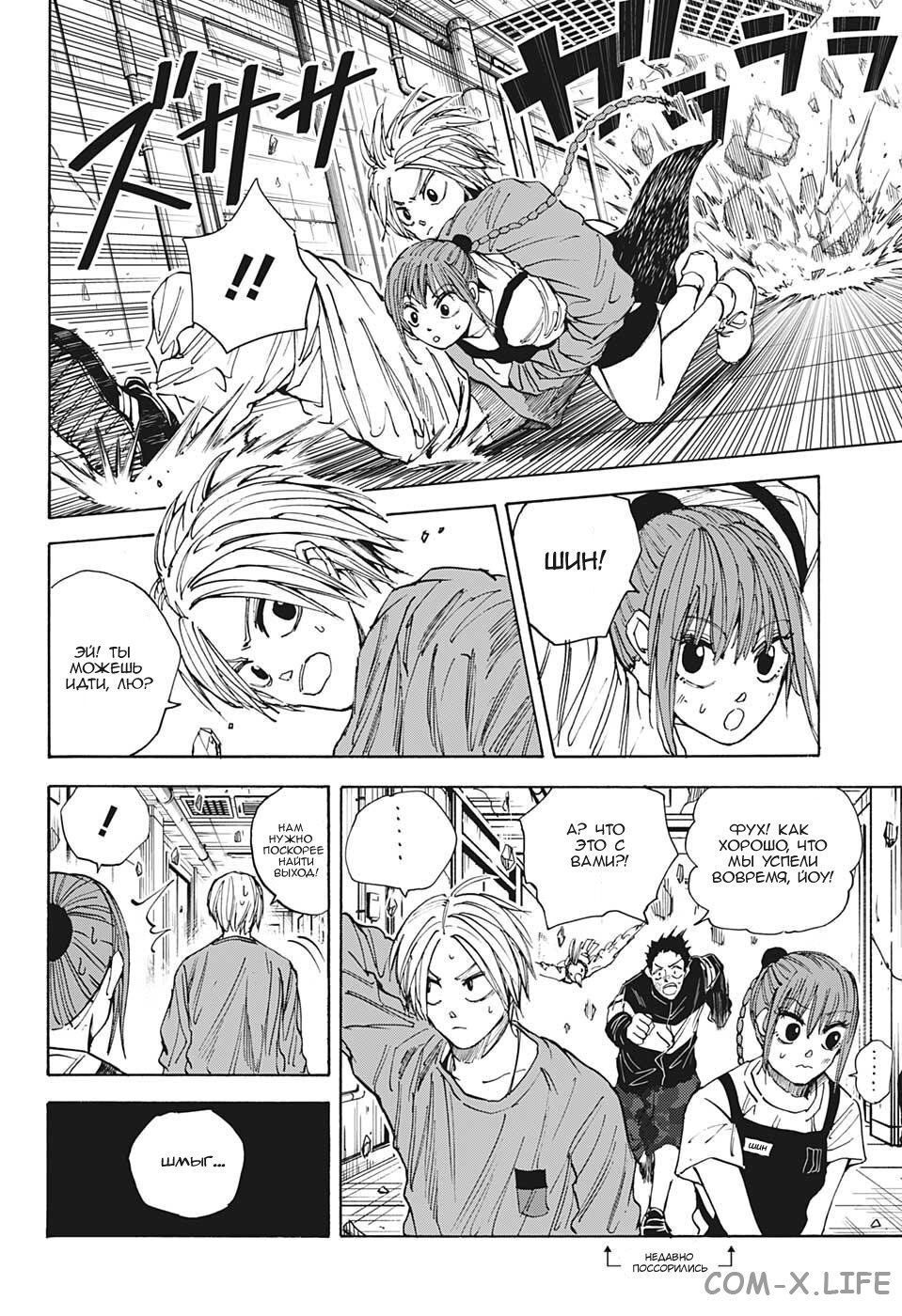 Read Дни Сакамото Manga Online