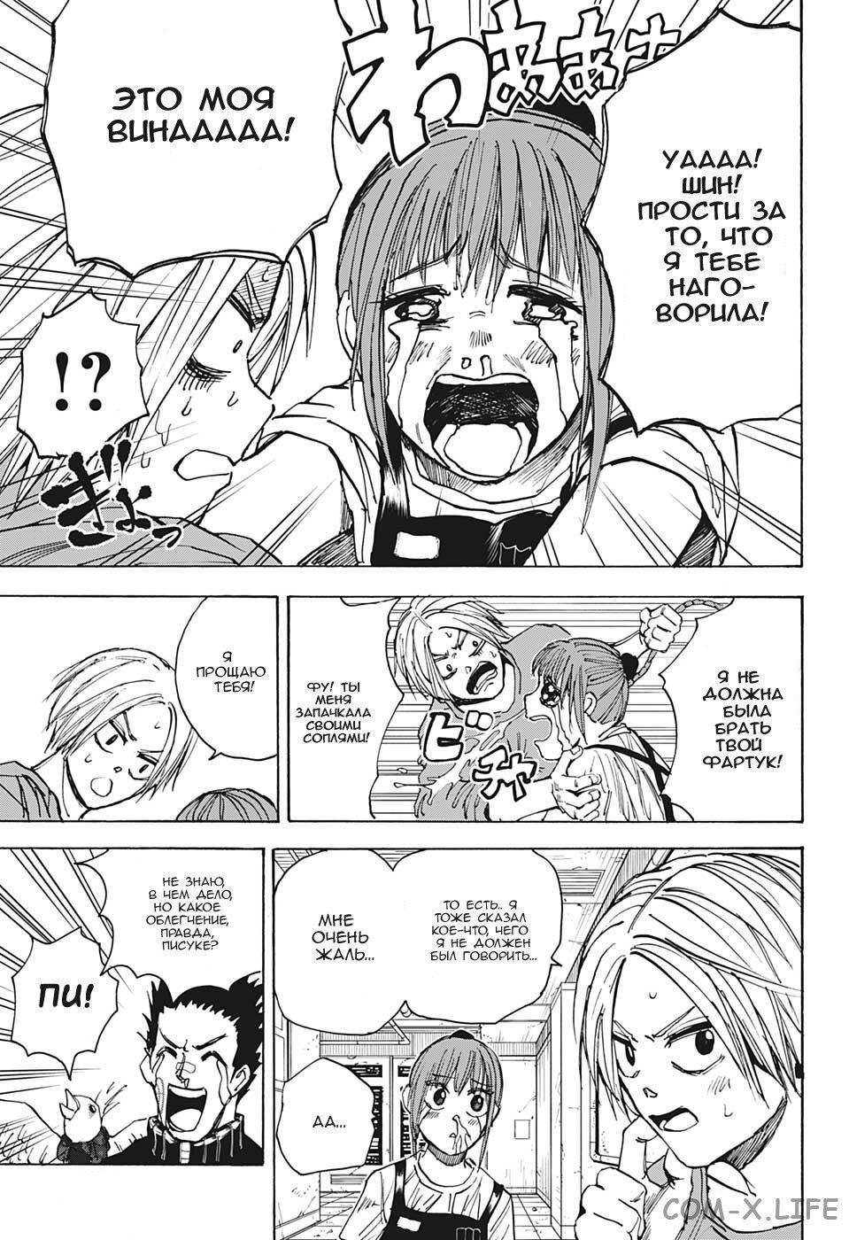 Read Дни Сакамото Manga Online