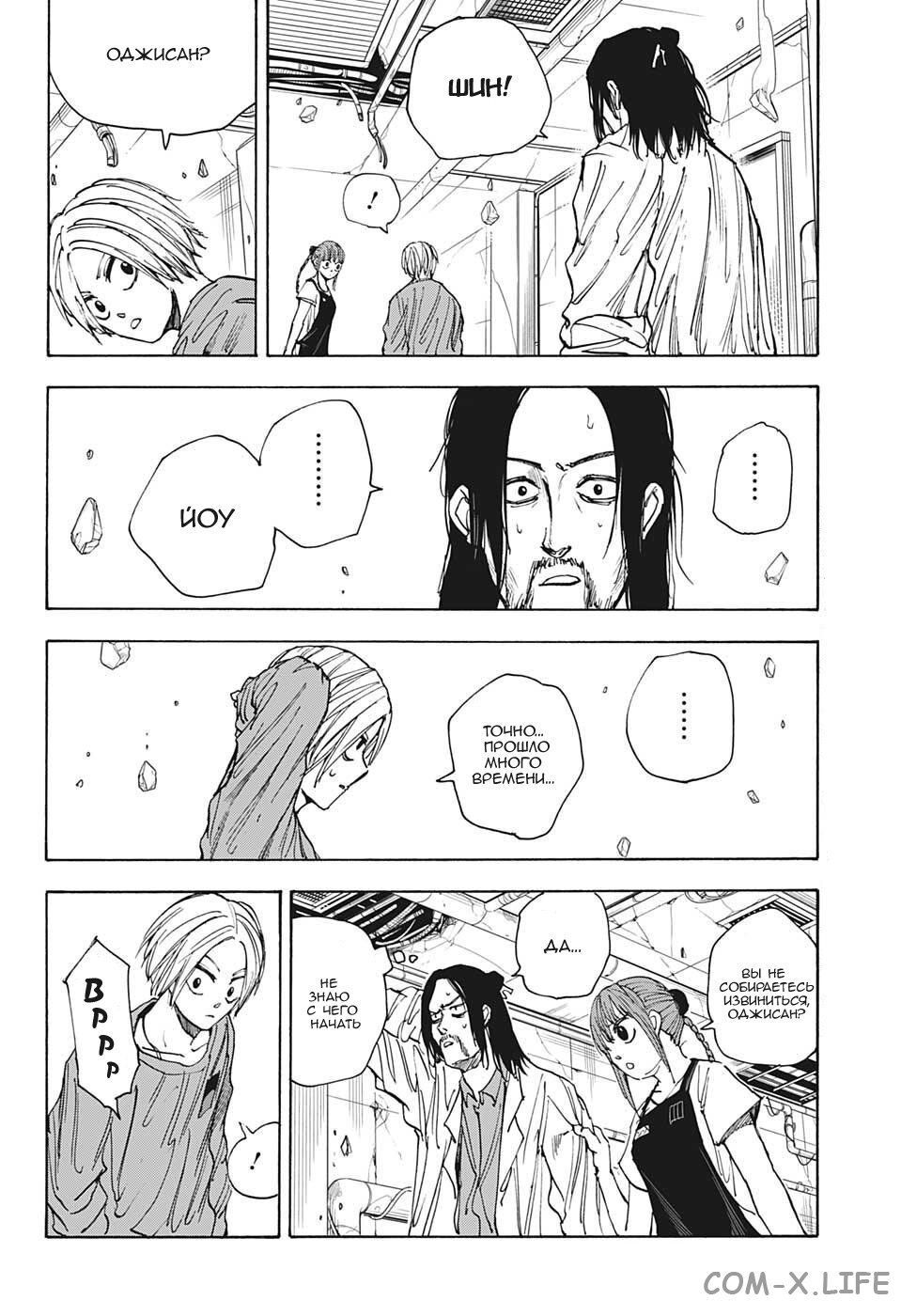 Read Дни Сакамото Manga Online