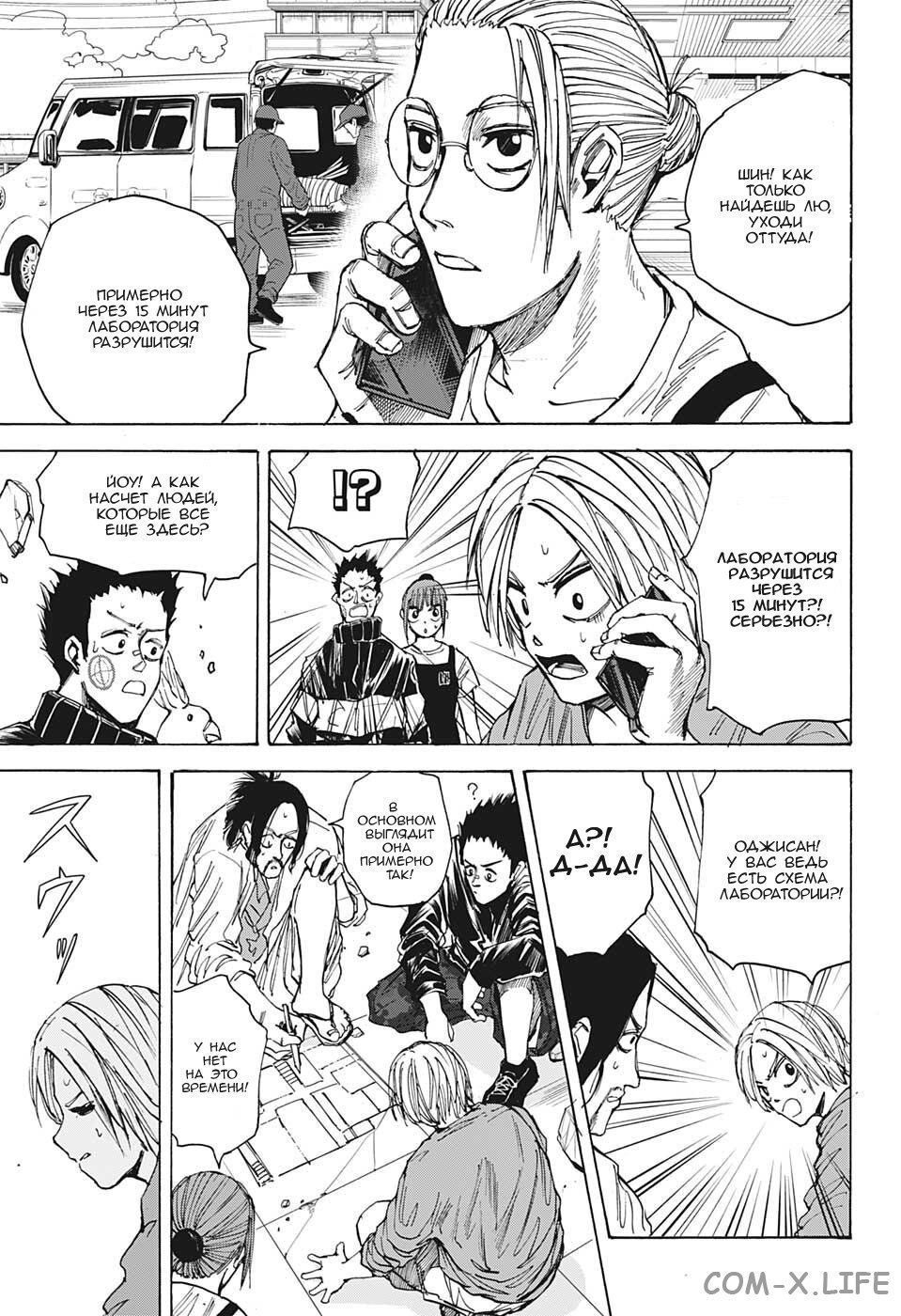 Read Дни Сакамото Manga Online