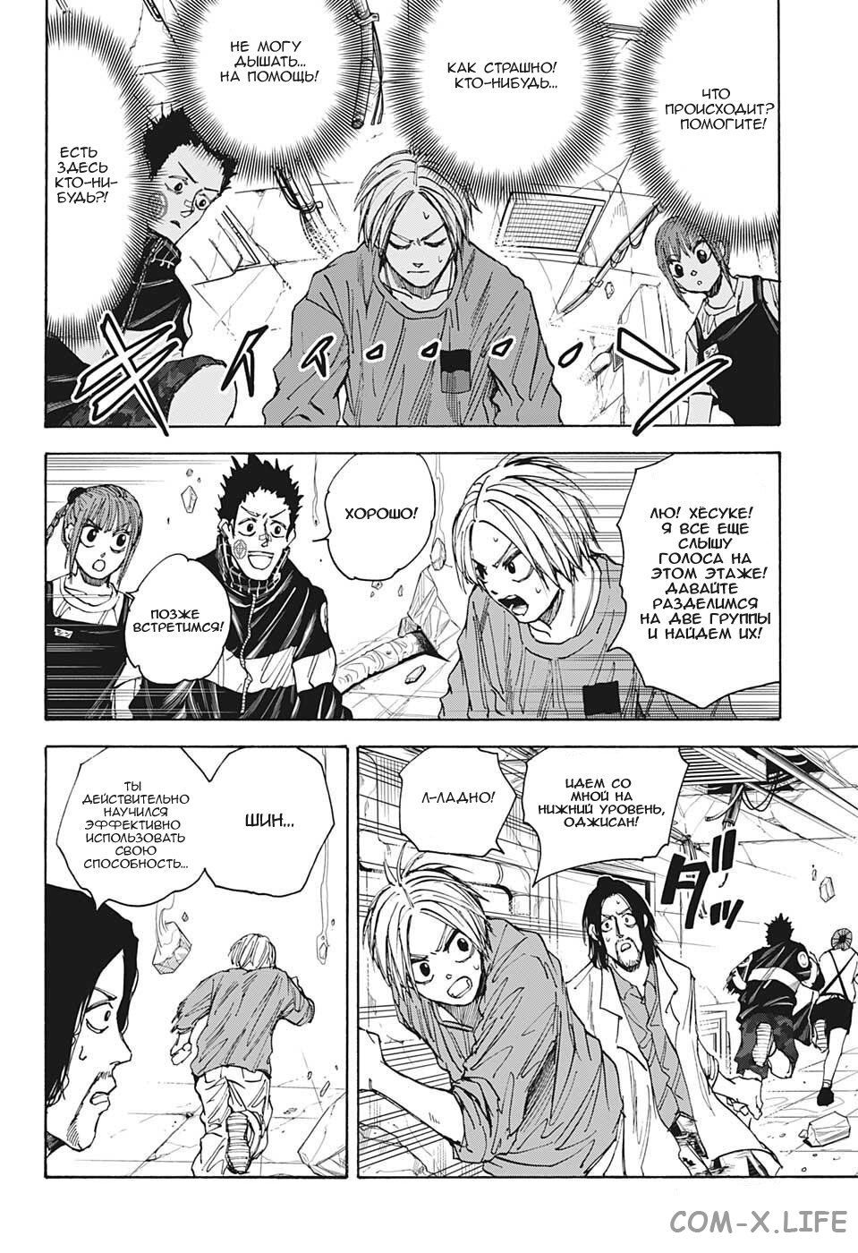 Read Дни Сакамото Manga Online