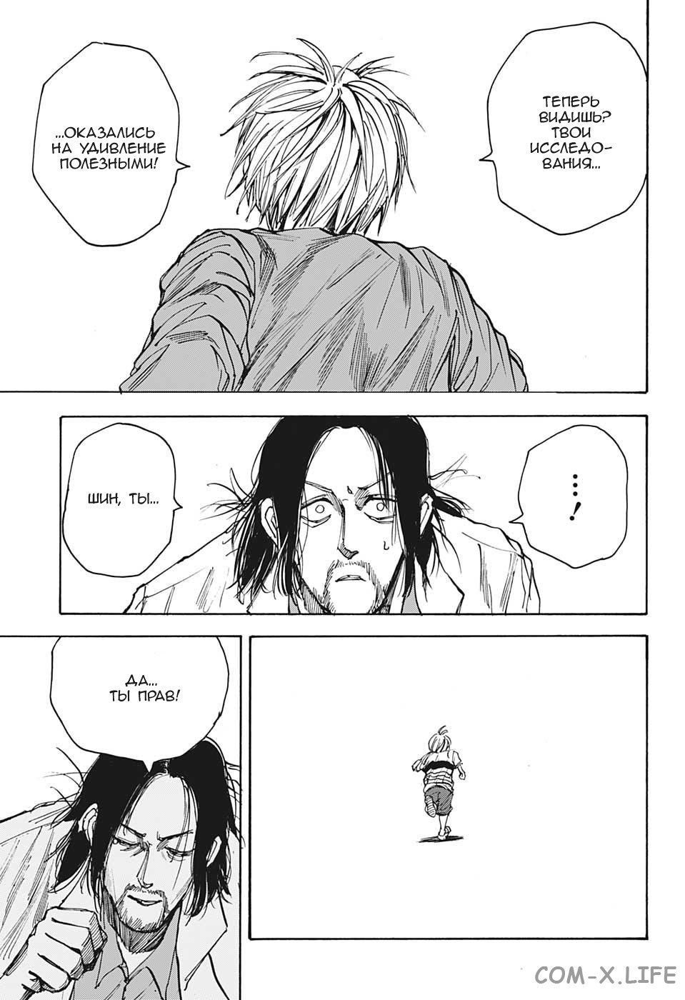 Read Дни Сакамото Manga Online