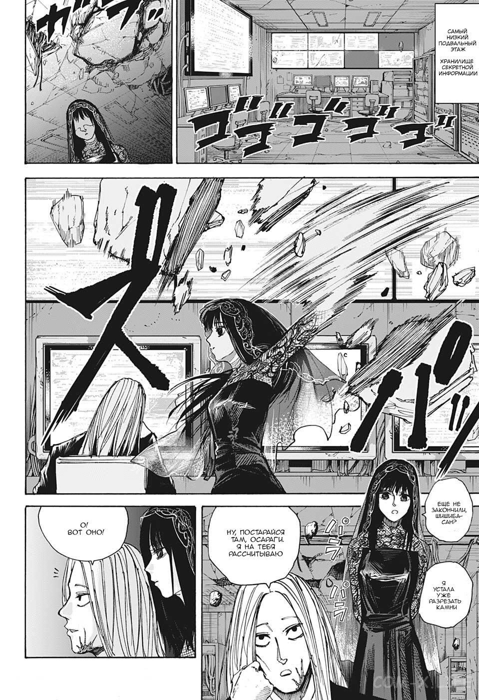 Read Дни Сакамото Manga Online