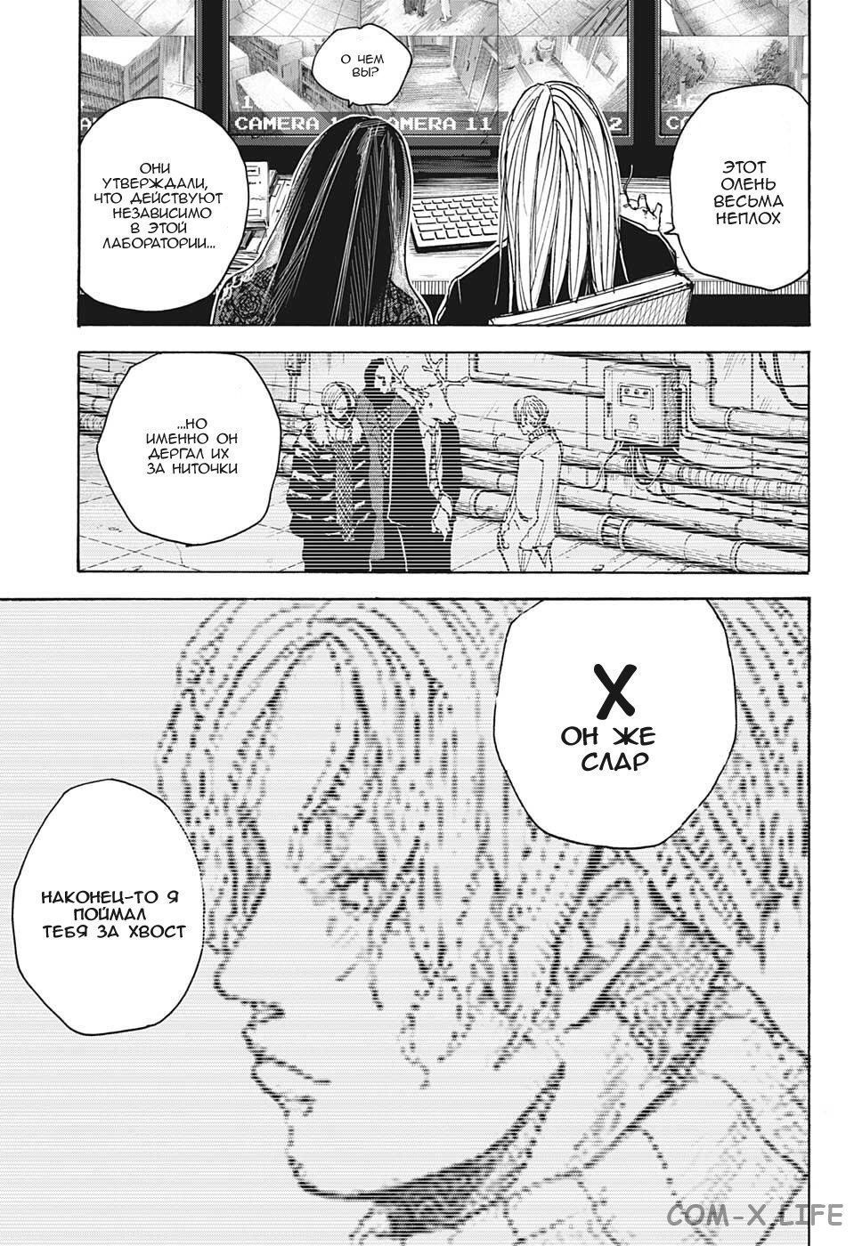 Read Дни Сакамото Manga Online