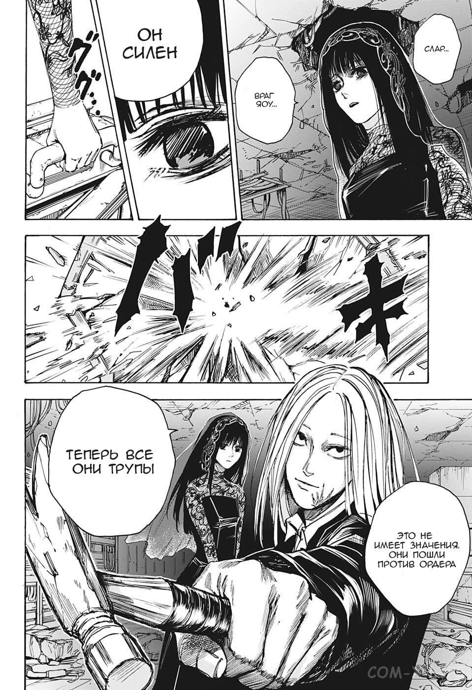 Read Дни Сакамото Manga Online