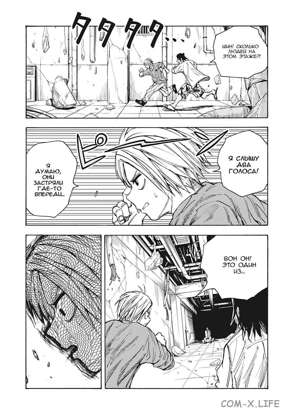 Read Дни Сакамото Manga Online