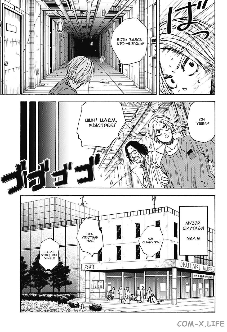 Read Дни Сакамото Manga Online