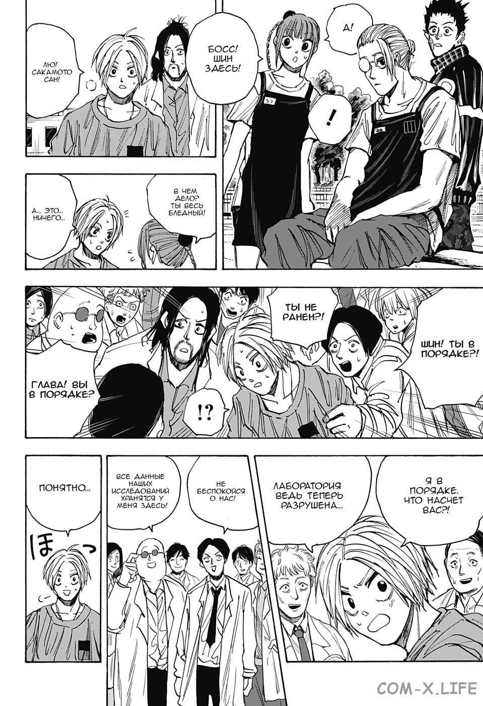 Read Дни Сакамото Manga Online