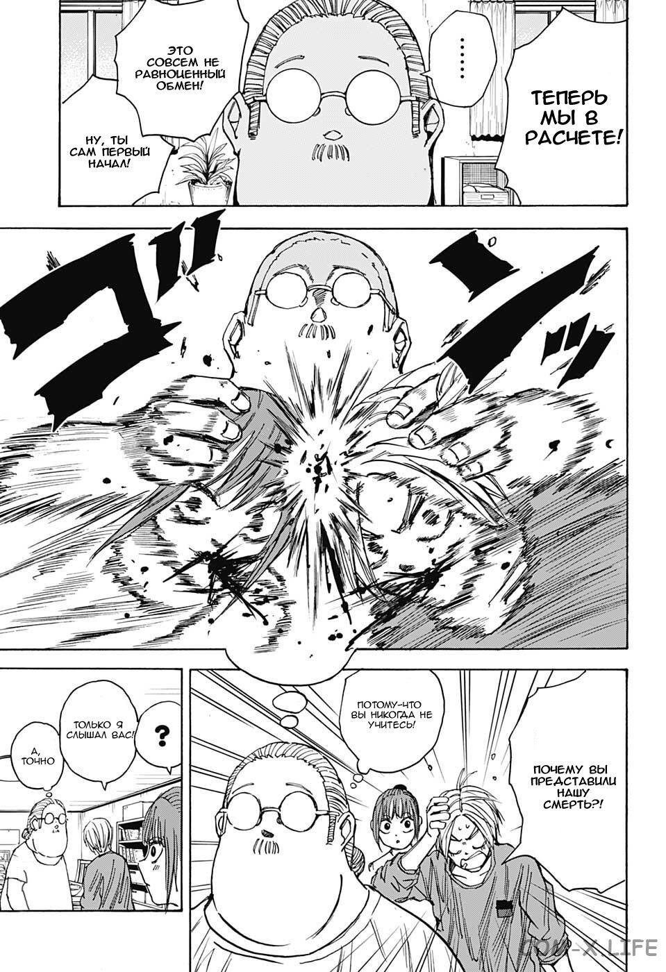 Read Дни Сакамото Manga Online