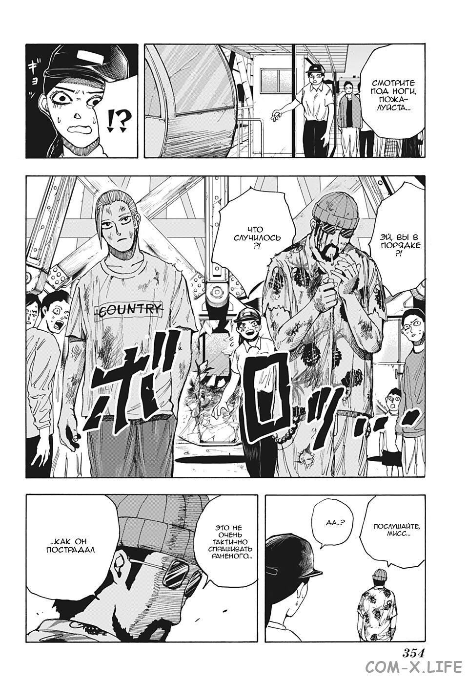 Read Дни Сакамото Manga Online