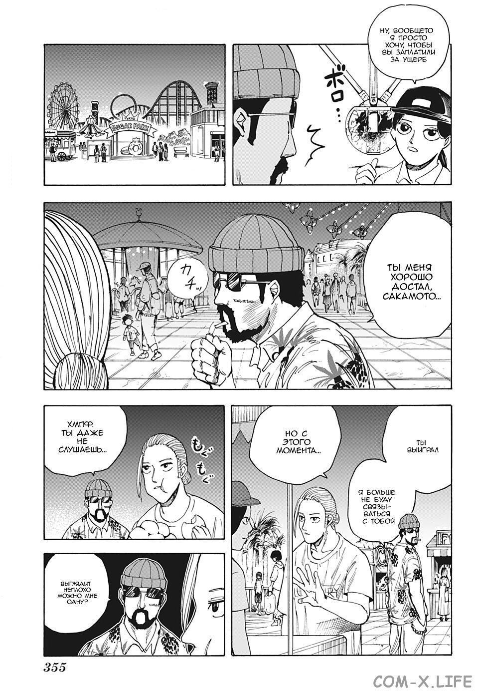 Read Дни Сакамото Manga Online