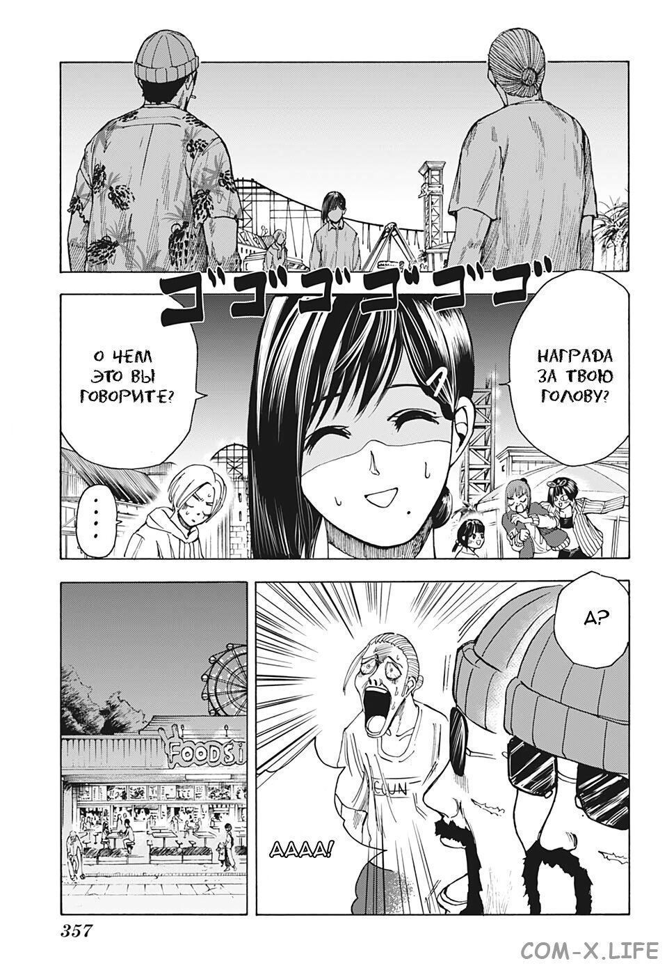 Read Дни Сакамото Manga Online