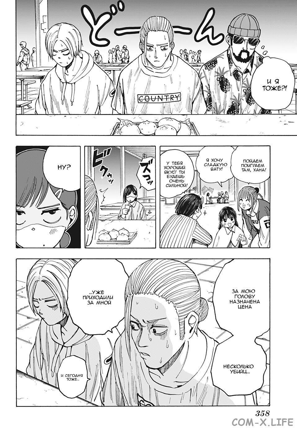 Read Дни Сакамото Manga Online